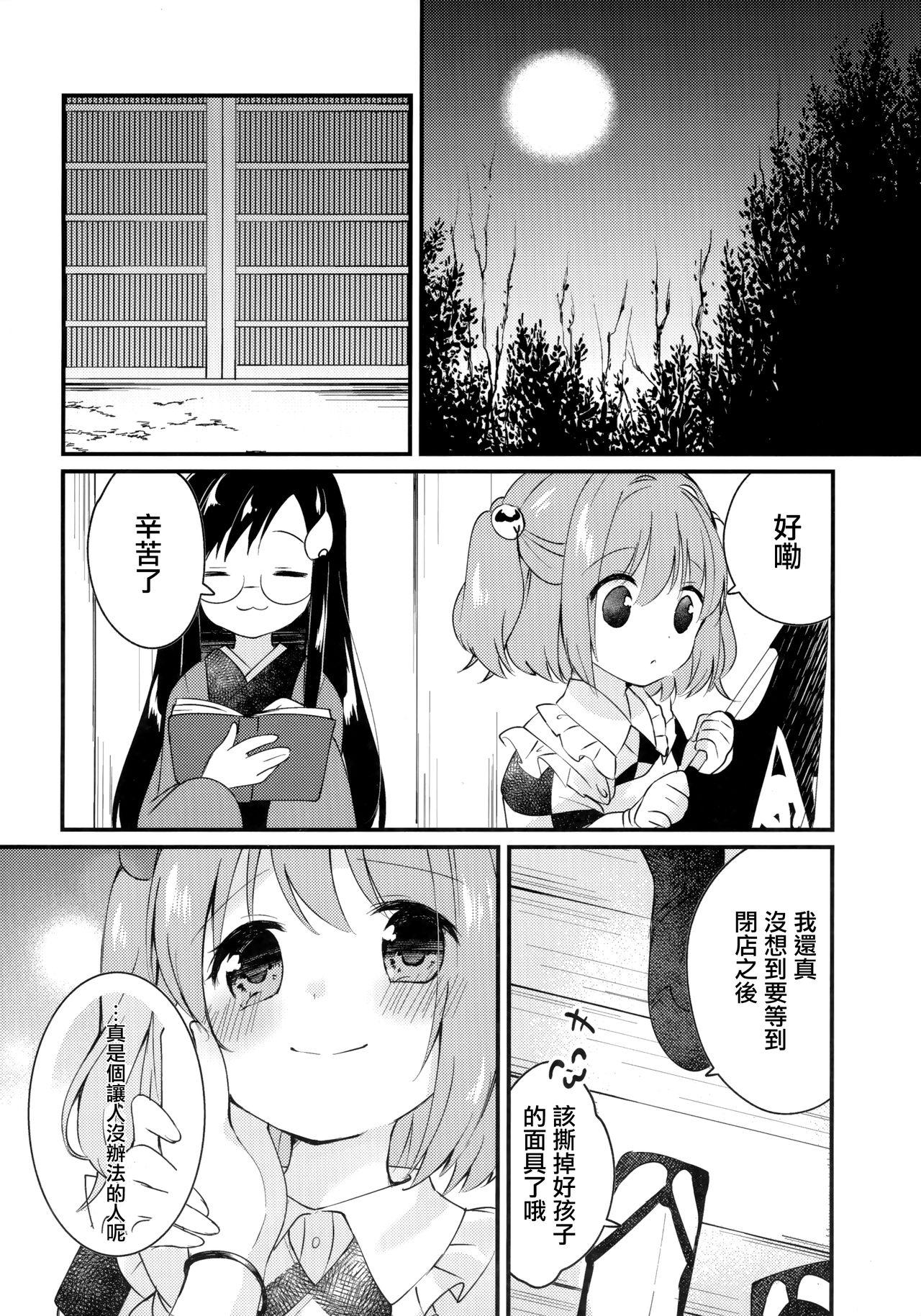 蜜月ドルチェ(例大祭17) [ななつぼし(7)](東方Project) [中国翻訳](Reitaisai 17) [Nanatsuboshi (7)]Mitsugetsu Dolce(Touhou Project) [Chinese] [命蓮寺漢化組](23页)