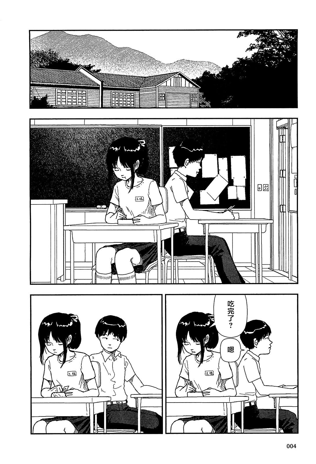 分校の人たち 1[山本直樹][中国翻訳][Yamamoto Naoki]Bunkou no Hitotachi 1(170页)