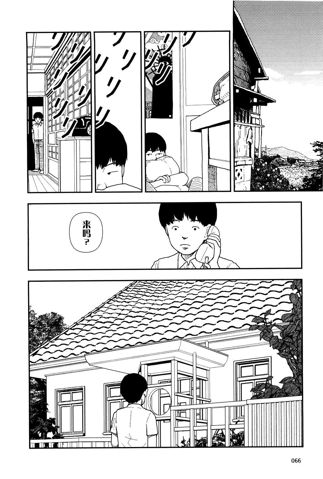 分校の人たち 1[山本直樹][中国翻訳][Yamamoto Naoki]Bunkou no Hitotachi 1(170页)