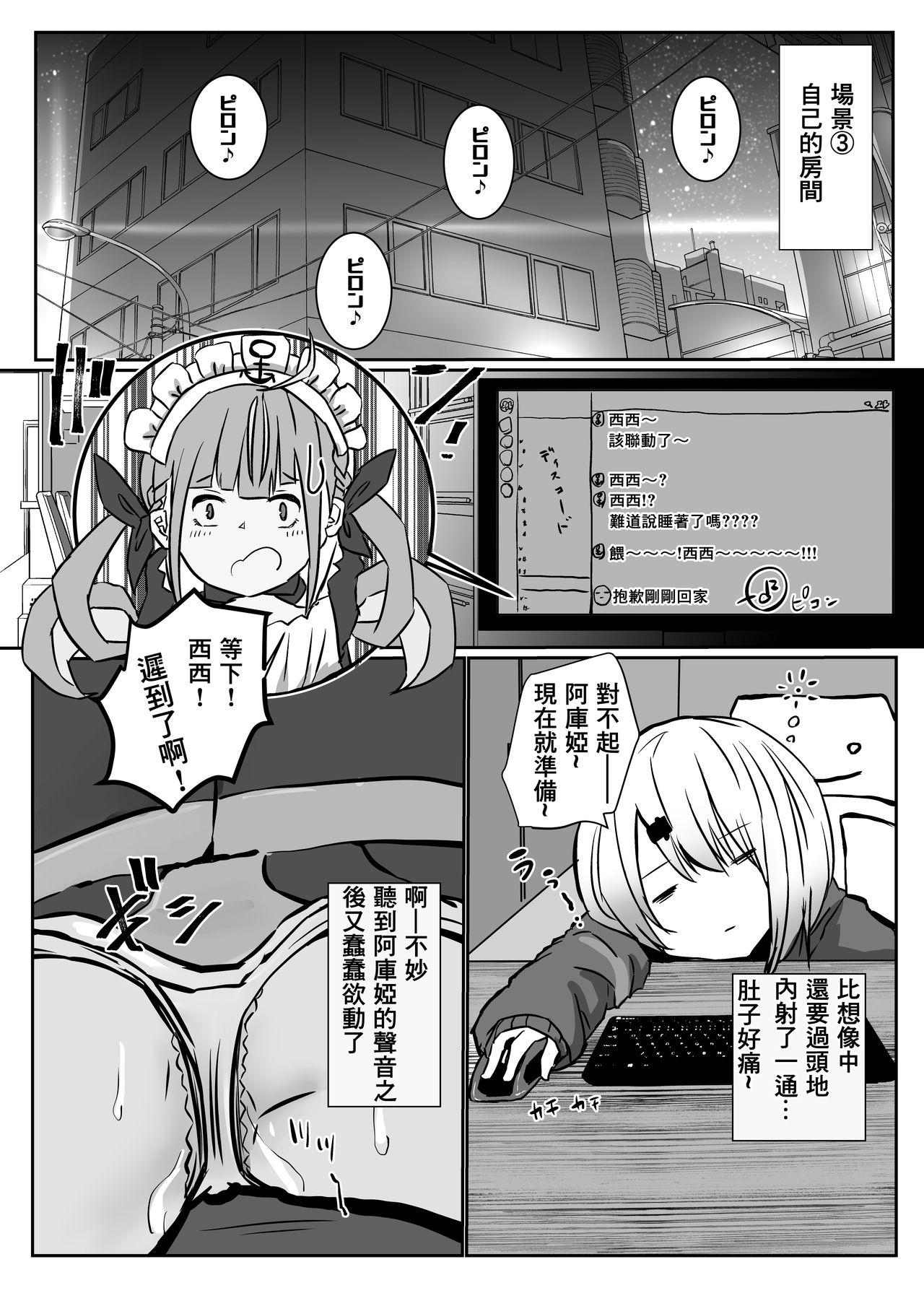 放課後はだいたい裏垢のバイトやってます[珈琲幼女 (芽々ノ圭)](椎名唯華) [中国翻訳][Coffee Youjo (Memeno Kei)]Houkago wa Daitai Uraaka no Beit yattemasu(Shiina Yuika) [chinese] [彩虹社报](28页)