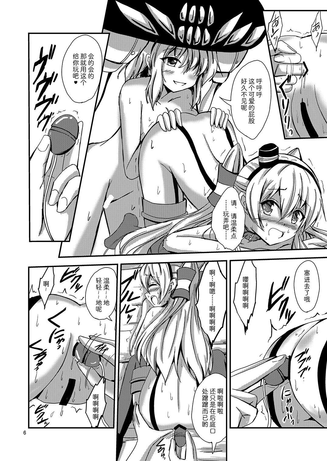 空母ヲ級ちゃんの天津風百合奴隷調教～快楽堕ち編～[あいいろさくら (相川りょう)](艦隊これくしょん -艦これ-) [中国翻訳] [DL版]Kuubo Wochan no Amatsukaze Yuri Dorei Choukyou(24页)