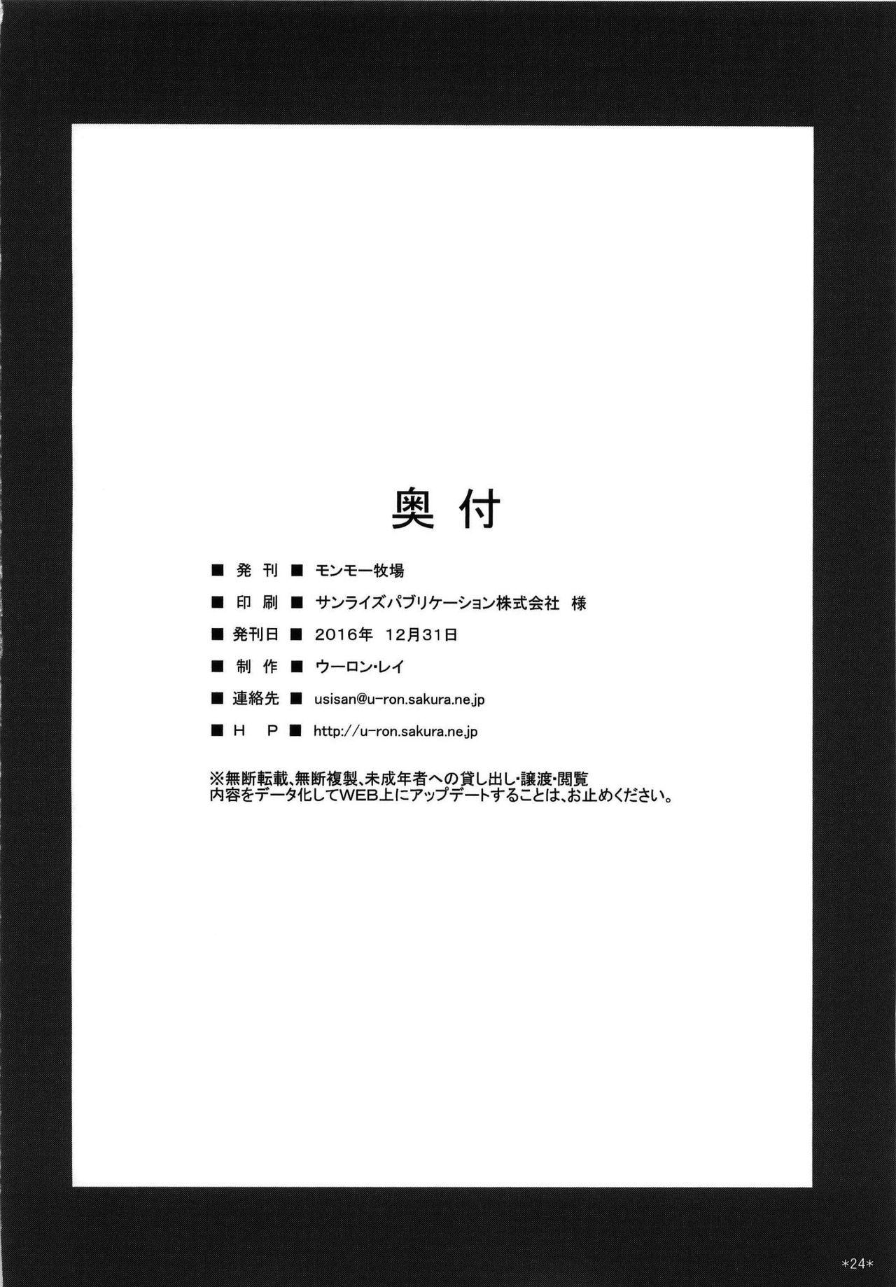 鳳翔の献身(C91) [モンモー牧場 (ウーロン・レイ)](艦隊これくしょん -艦これ-) [中国翻訳](C91) [Monmo Bokujou (Uron Rei)]Houshou no Kenshin(Kantai Collection -KanColle-) [Chinese] [路过的骑士汉化组](27页)