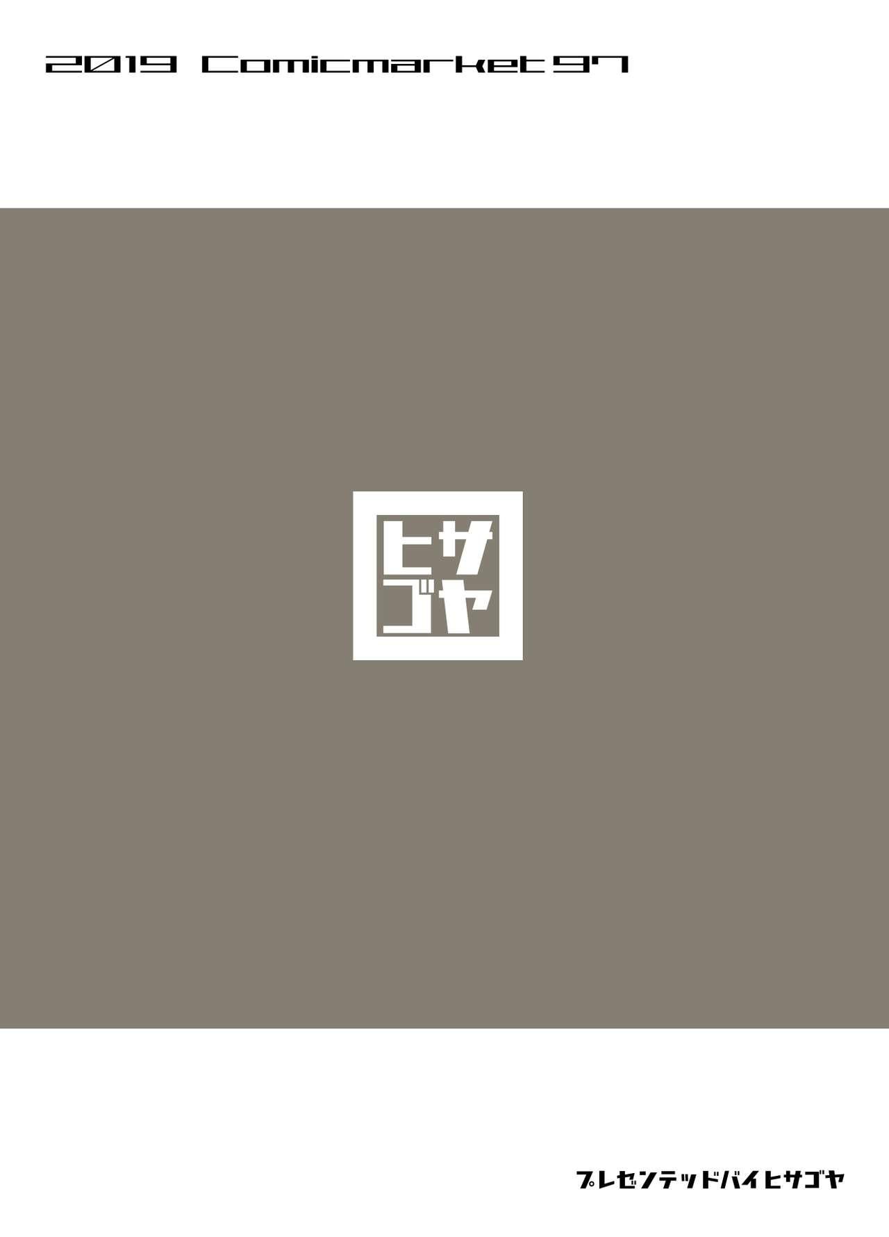 六畳一間でお嬢様と2[瓢屋 (もみお)][中国翻訳] [DL版][Hisagoya (Momio)]Rokujou Hitoma de Ojou-sama to 2[Chinese] [山樱汉化] [Digital](35页)-第1章-图片386