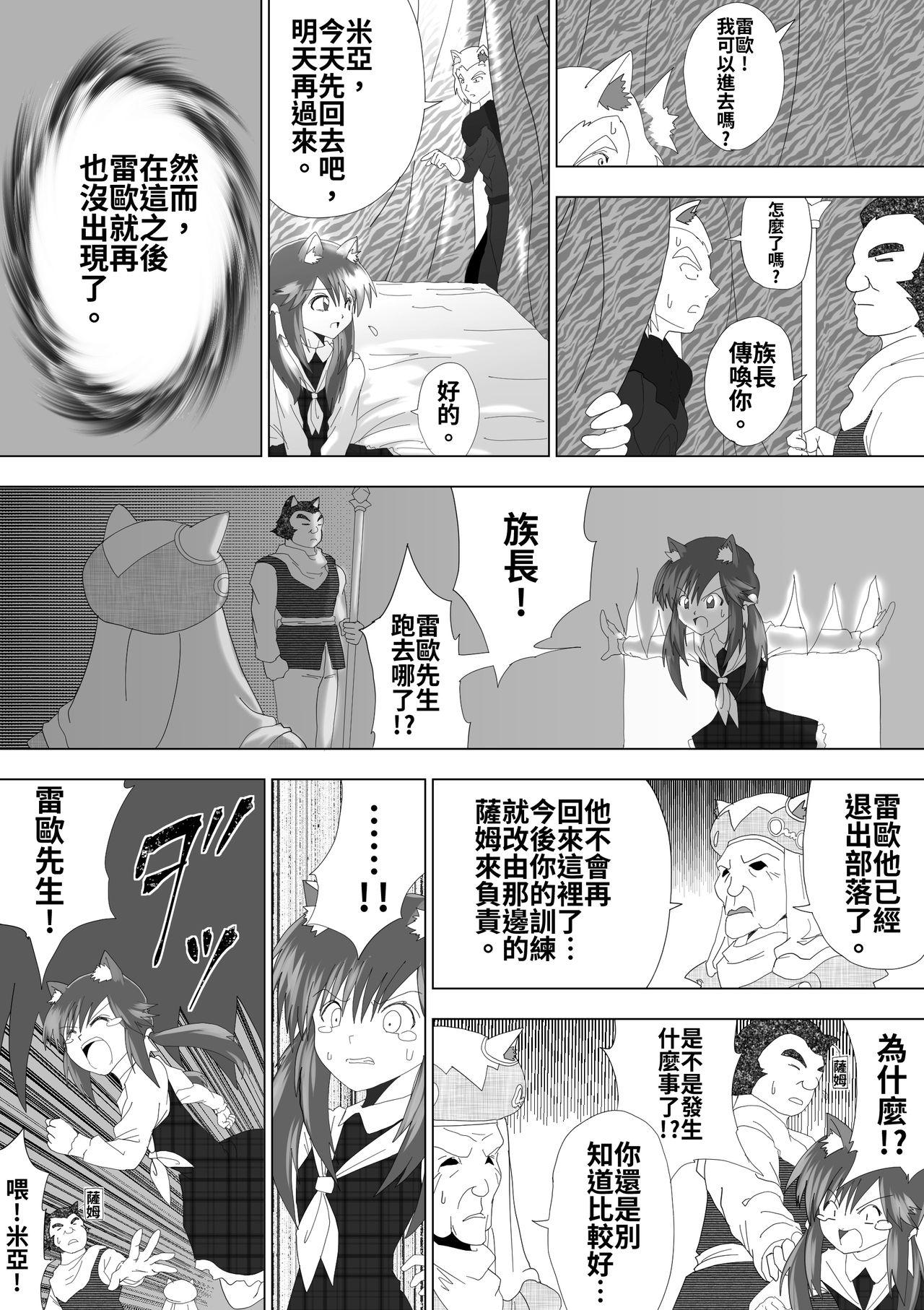 魔女の復讐Vol.5[e][中文][e]Majo no Fukushuu Vol.5[Chinese ver.](45页)