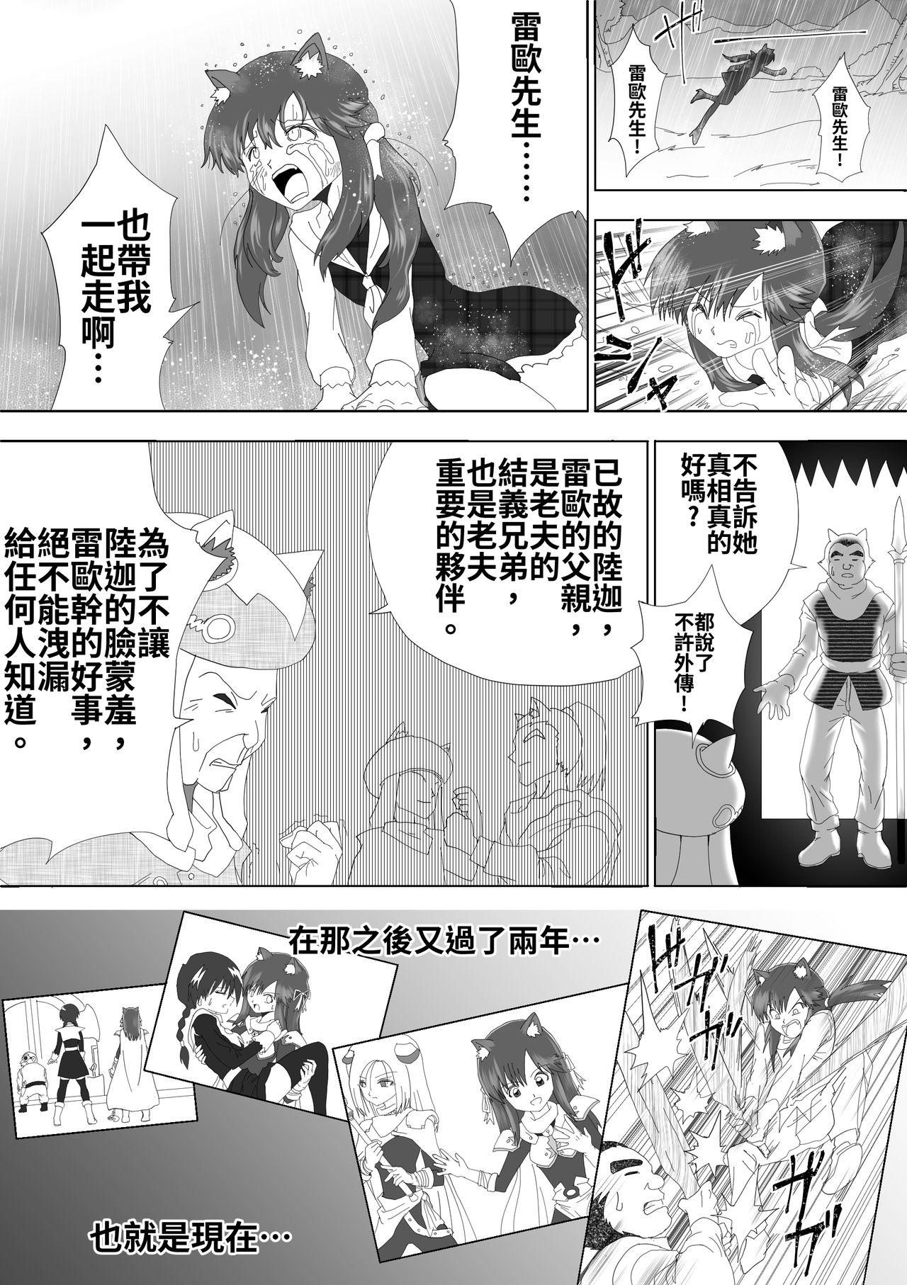 魔女の復讐Vol.5[e][中文][e]Majo no Fukushuu Vol.5[Chinese ver.](45页)