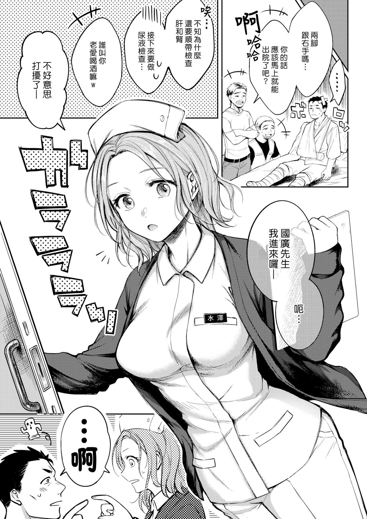 蜜月[翁賀馬乃助](COMIC 快楽天 2019年10月号) [中國翻訳] [DL版][Okinaga Umanosuke]Mitsugetsu  蜜月(COMIC Kairakuten 2019-10) [Chinese] [漢化組漢化組] [Digital](23页)