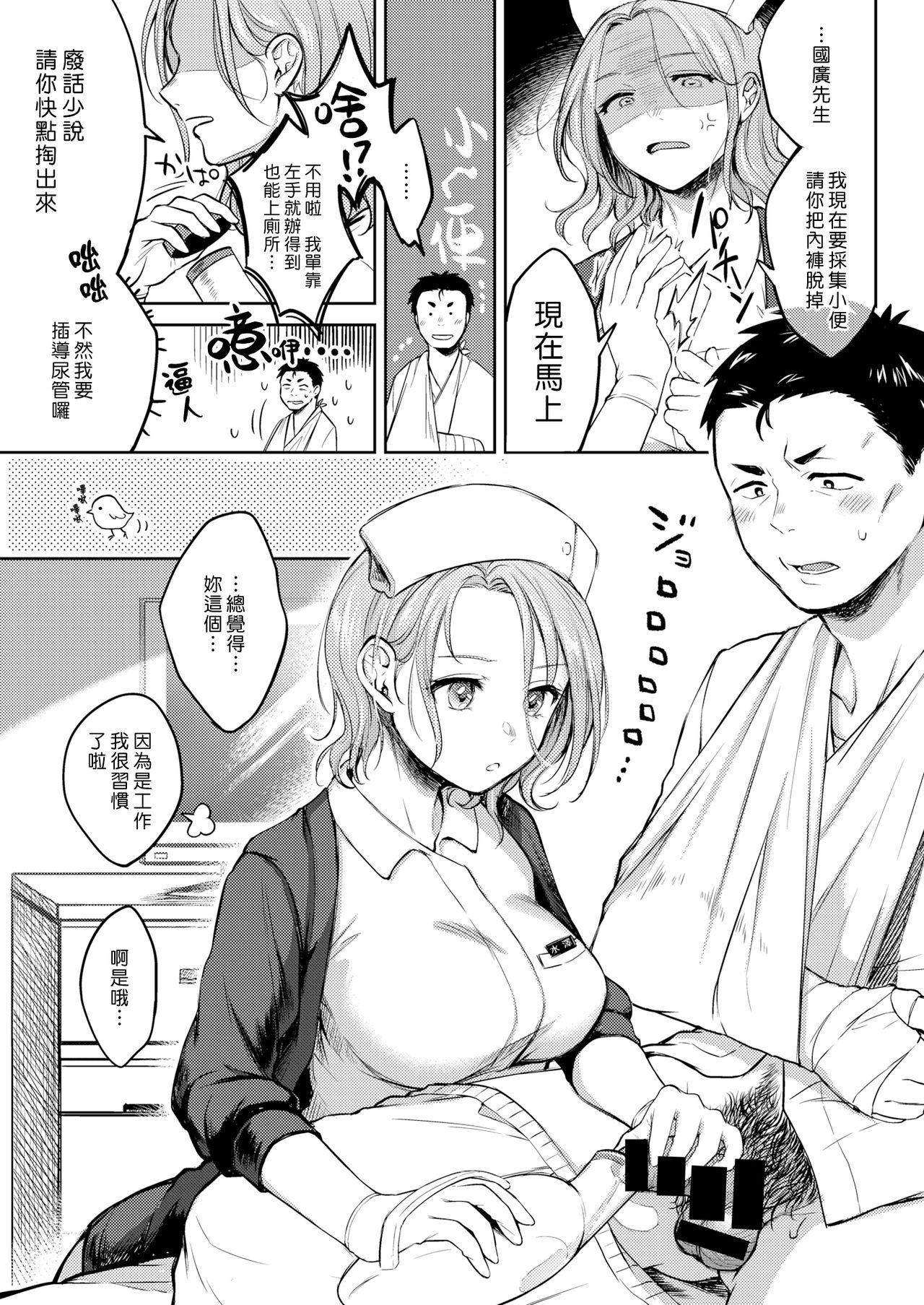 蜜月[翁賀馬乃助](COMIC 快楽天 2019年10月号) [中國翻訳] [DL版][Okinaga Umanosuke]Mitsugetsu  蜜月(COMIC Kairakuten 2019-10) [Chinese] [漢化組漢化組] [Digital](23页)