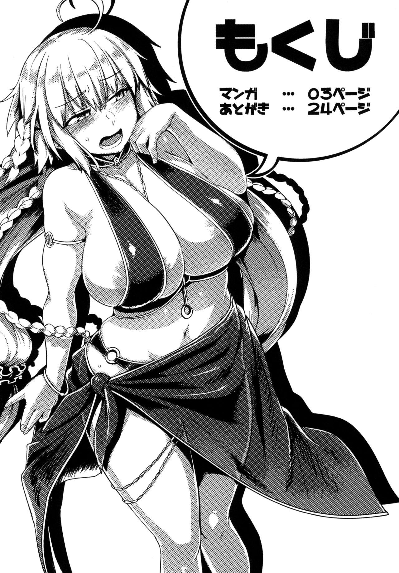 負けるな!!邪ンヌちゃん[麻雀有限会社58 (旅烏)](Fate/Grand Order) [中国翻訳][Mahjong Yugen Co. Ltd 58 (Tabigarasu)]Makeruna!! Jeanne-chan(Fate/Grand Order) [Chinese] [黎欧x新桥月白日语社](31页)