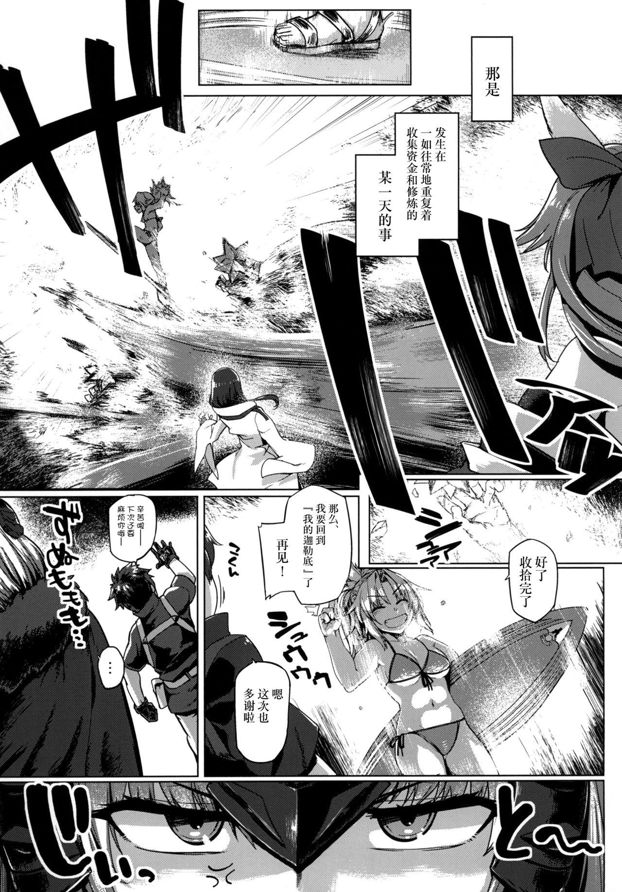 負けるな!!邪ンヌちゃん[麻雀有限会社58 (旅烏)](Fate/Grand Order) [中国翻訳][Mahjong Yugen Co. Ltd 58 (Tabigarasu)]Makeruna!! Jeanne-chan(Fate/Grand Order) [Chinese] [黎欧x新桥月白日语社](31页)