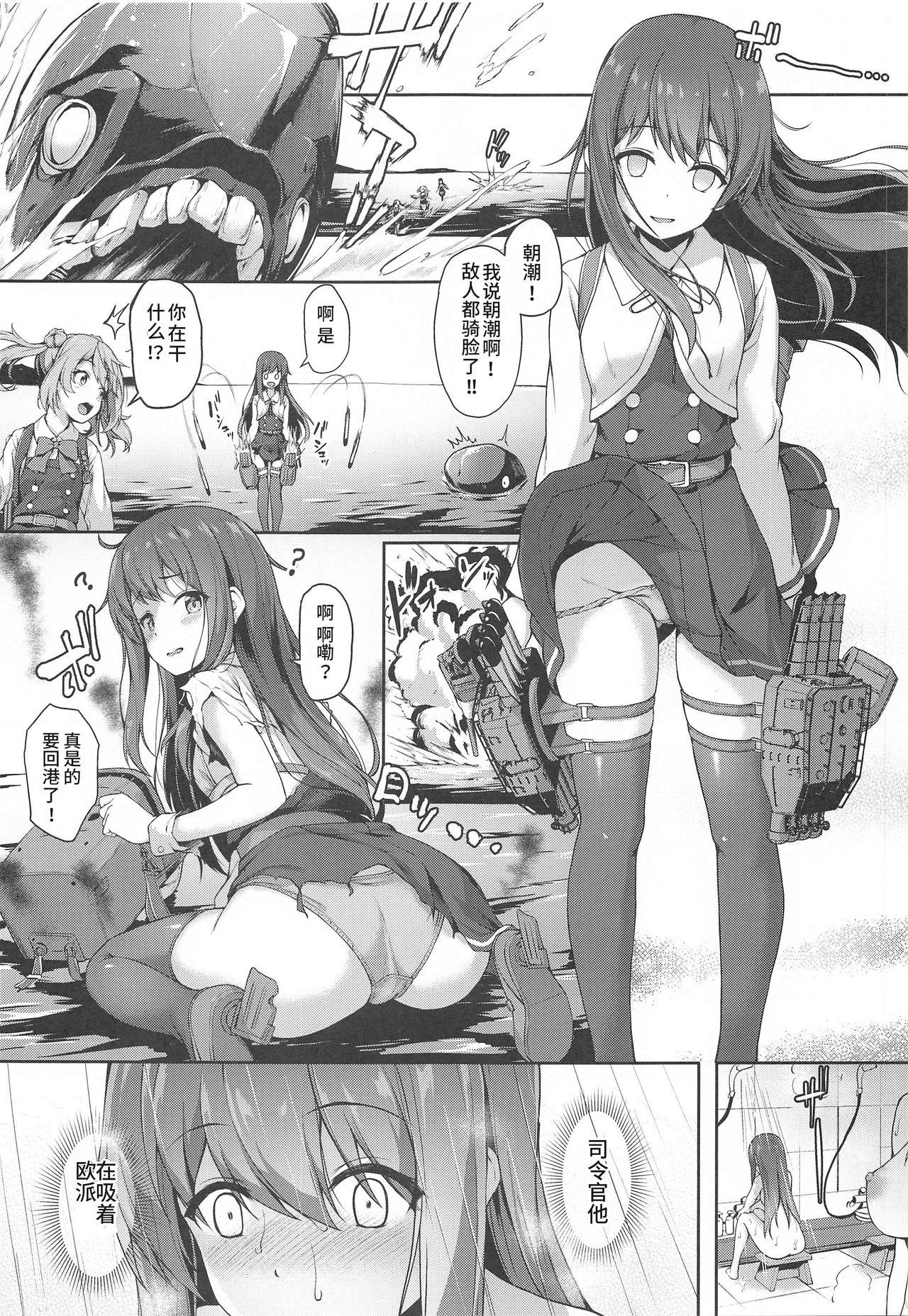 朝潮ちゃん夜の作戦会議!![ゆうさりつかた (淡夢)](艦隊これくしょん -艦これ-) [中国翻訳][Yusaritsukata (Awayume)]Asashio-chan Yoru no Sakusen Kaigi!!(Kantai Collection -KanColle-) [Chinese] [鸽鹉LowB与变态社畜今天加班了吗我这本马上翻交流平台汉化组](27页)