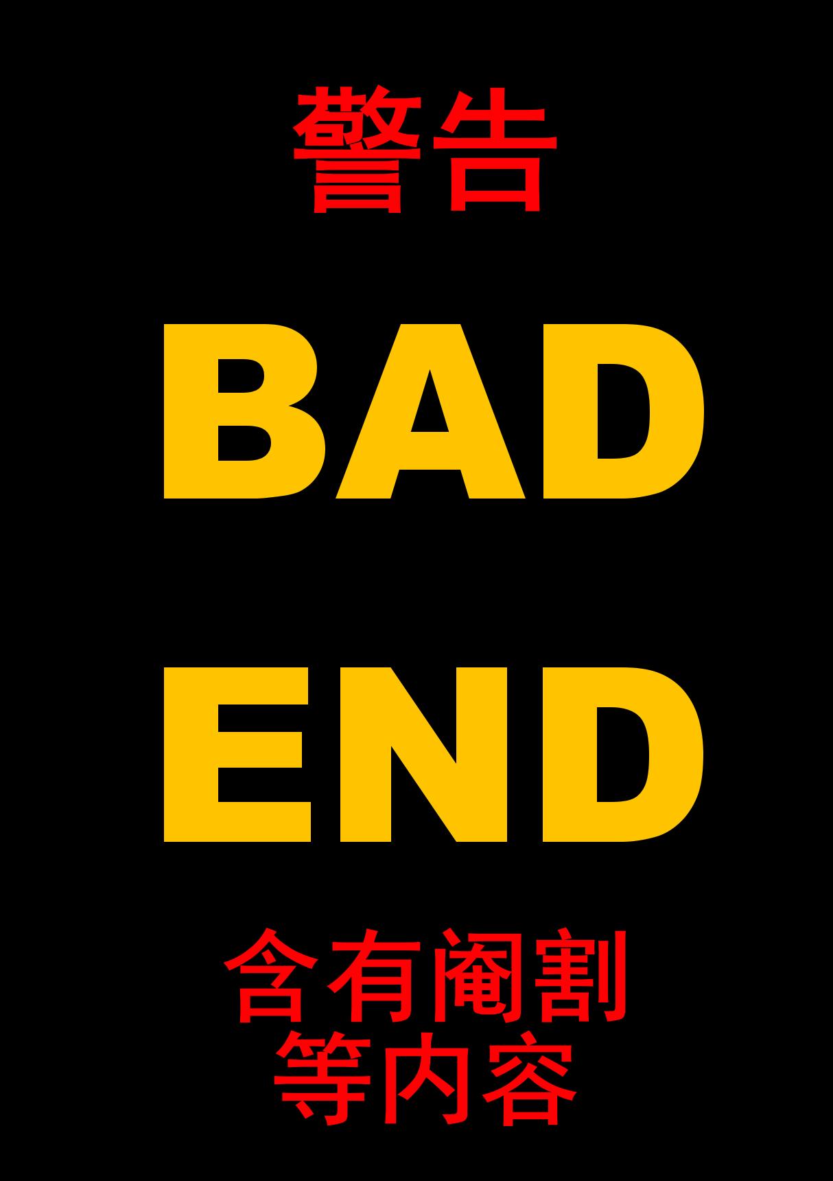 こんな道場は嫌だ[戸国 みらしち]  [中国翻訳](11页)