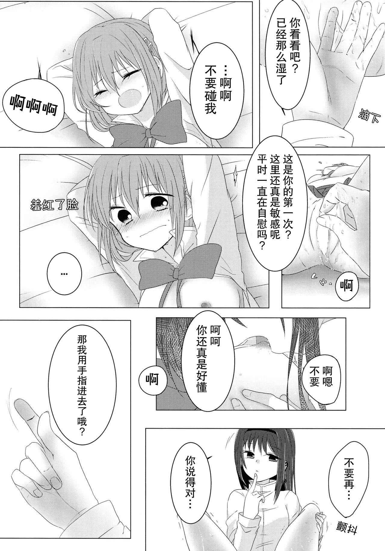 恋ひ、乞ひ。(C85) [BLEU (瑞希)](魔法少女まどか☆マギカ) [中国翻訳](C85) [BLEU (Mizuki)]Koi, Koi.(Puella Magi Madoka Magica) [Chinese] [hn个人汉化](37页)