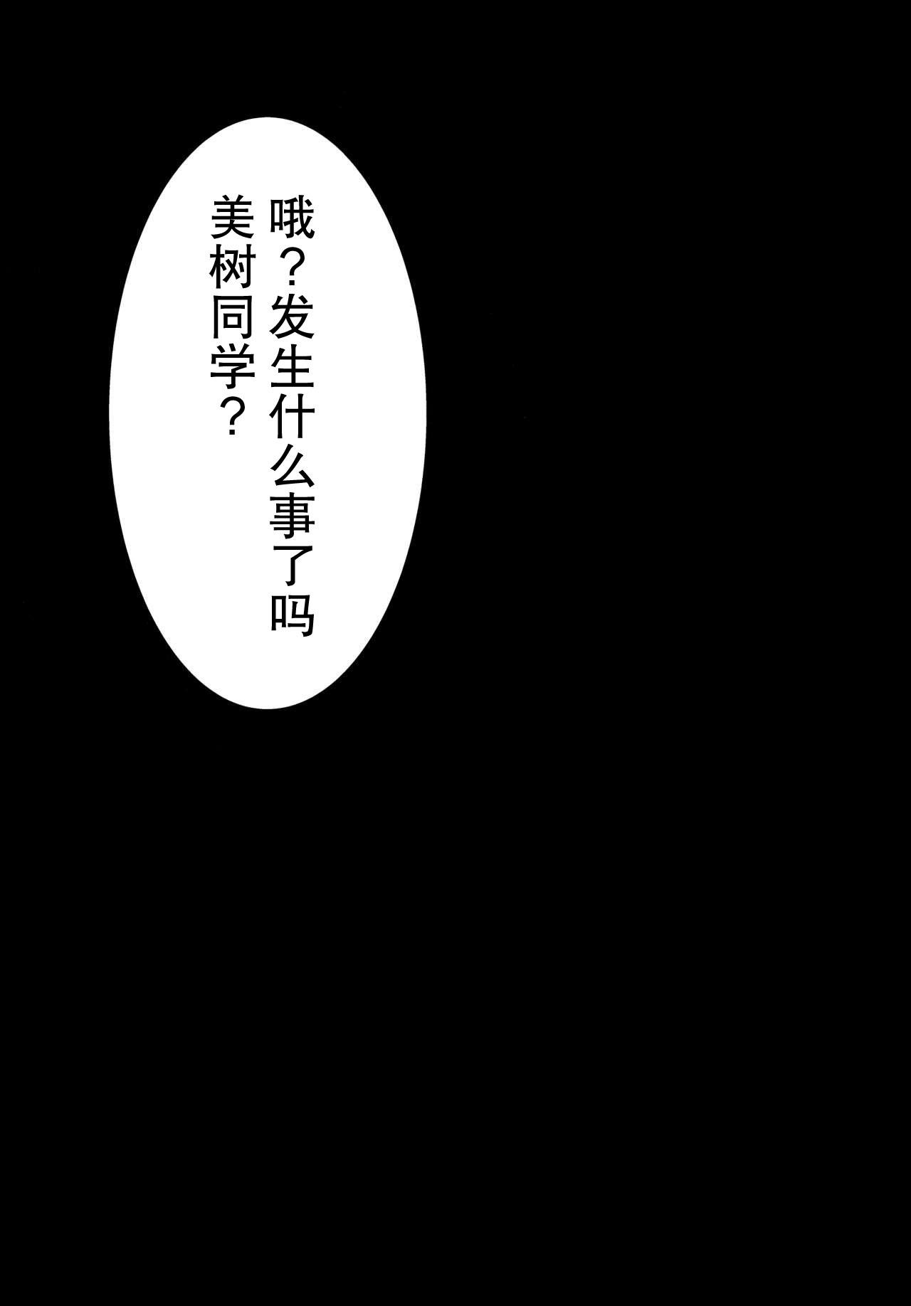 恋ひ、乞ひ。(C85) [BLEU (瑞希)](魔法少女まどか☆マギカ) [中国翻訳](C85) [BLEU (Mizuki)]Koi, Koi.(Puella Magi Madoka Magica) [Chinese] [hn个人汉化](37页)