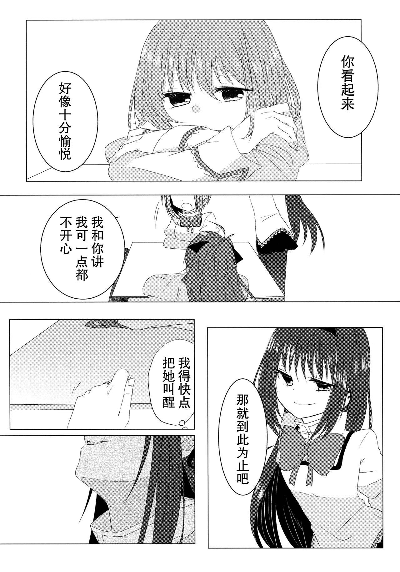 恋ひ、乞ひ。(C85) [BLEU (瑞希)](魔法少女まどか☆マギカ) [中国翻訳](C85) [BLEU (Mizuki)]Koi, Koi.(Puella Magi Madoka Magica) [Chinese] [hn个人汉化](37页)