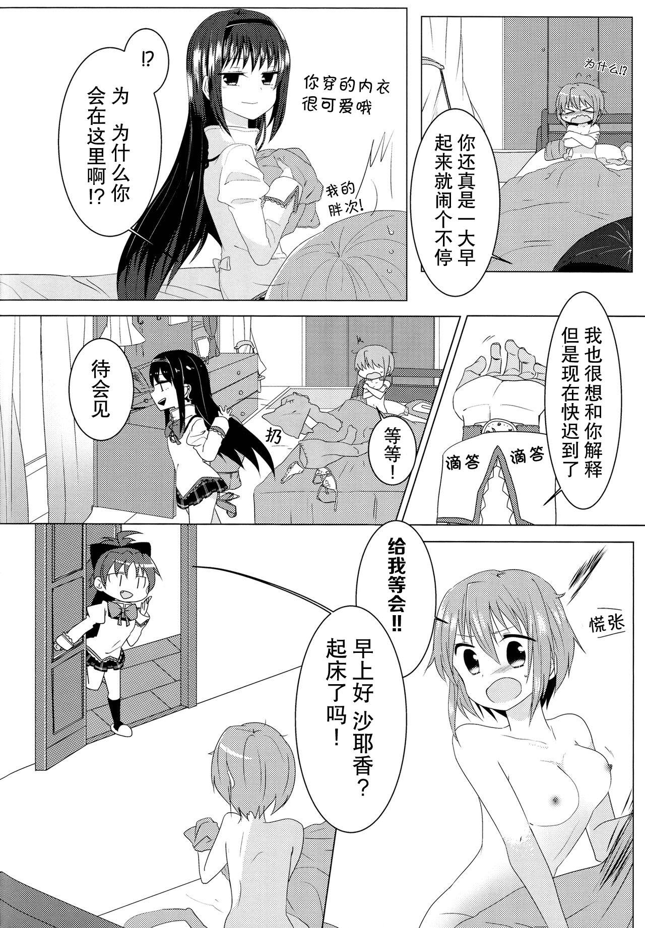 恋ひ、乞ひ。(C85) [BLEU (瑞希)](魔法少女まどか☆マギカ) [中国翻訳](C85) [BLEU (Mizuki)]Koi, Koi.(Puella Magi Madoka Magica) [Chinese] [hn个人汉化](37页)