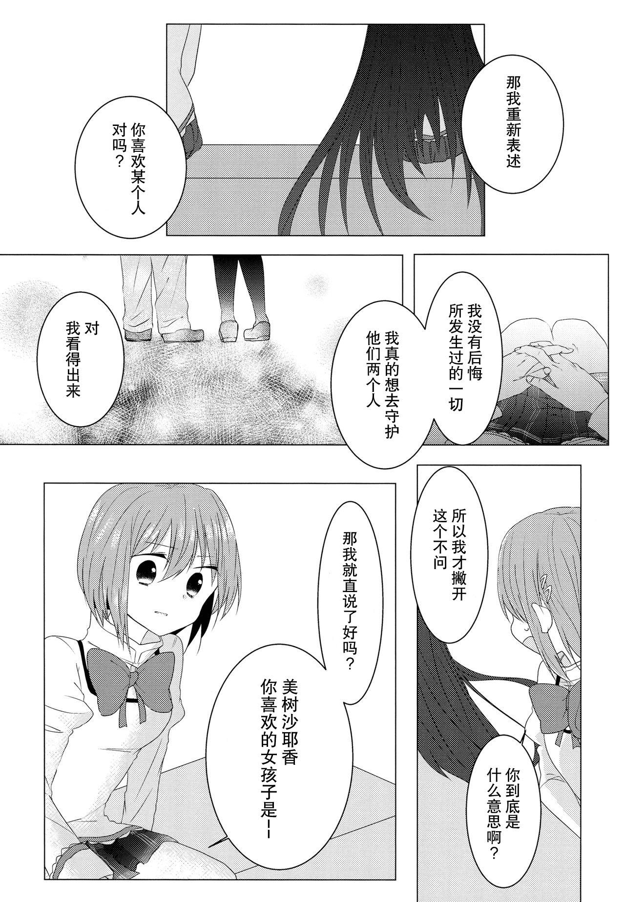 恋ひ、乞ひ。(C85) [BLEU (瑞希)](魔法少女まどか☆マギカ) [中国翻訳](C85) [BLEU (Mizuki)]Koi, Koi.(Puella Magi Madoka Magica) [Chinese] [hn个人汉化](37页)