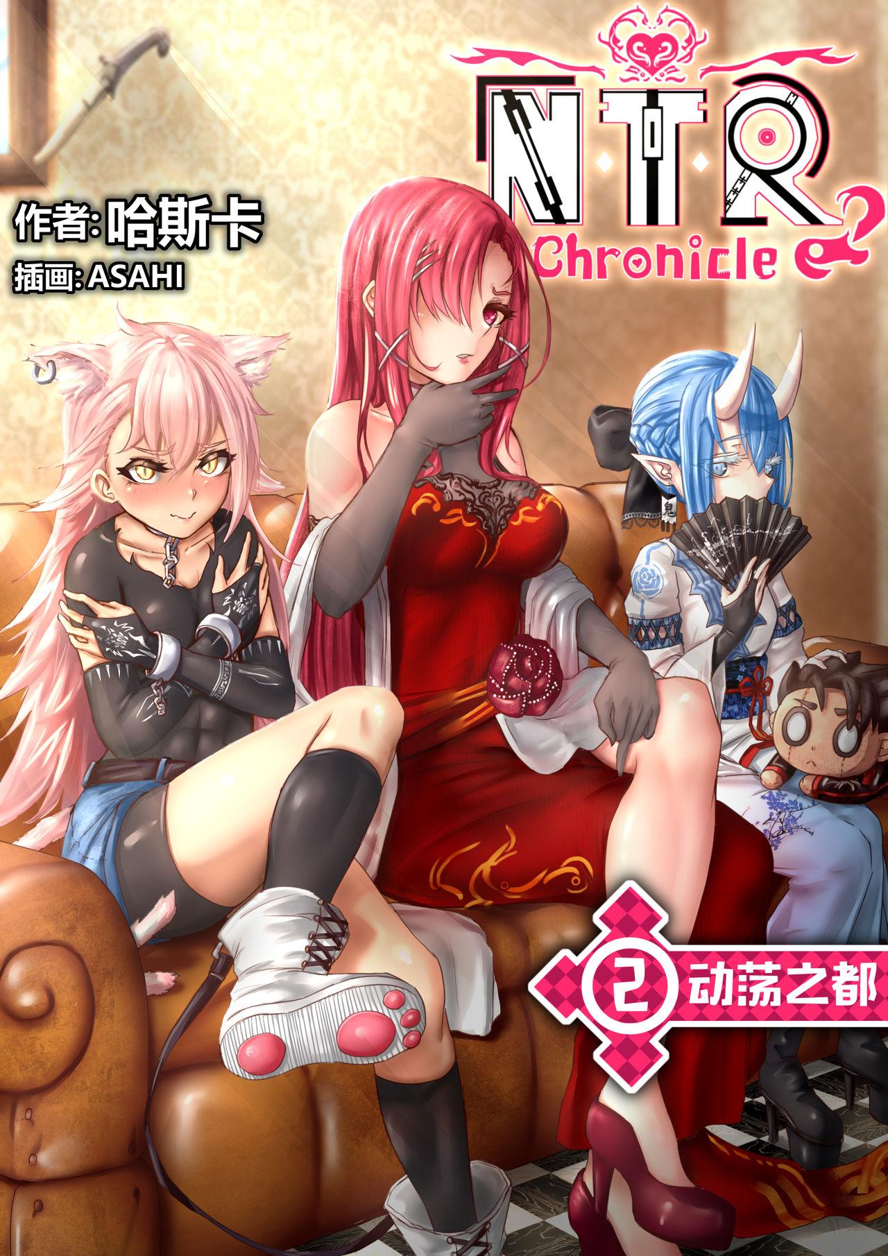 封面+插画（中文）[牛头人编年史(哈斯卡)][NTR Chronicle(Huskar)]Cover + illustration[chinese](28页)