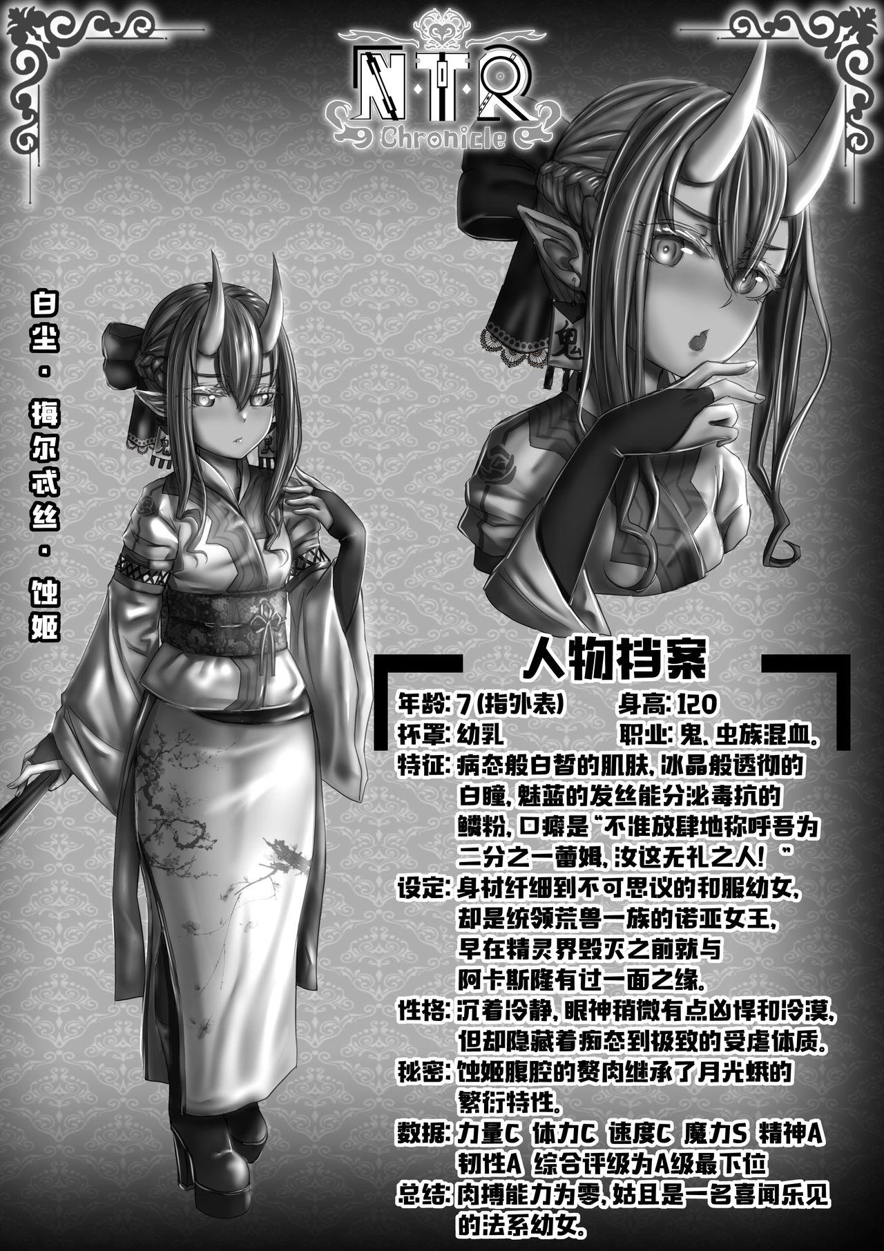 封面+插画（中文）[牛头人编年史(哈斯卡)][NTR Chronicle(Huskar)]Cover + illustration[chinese](28页)