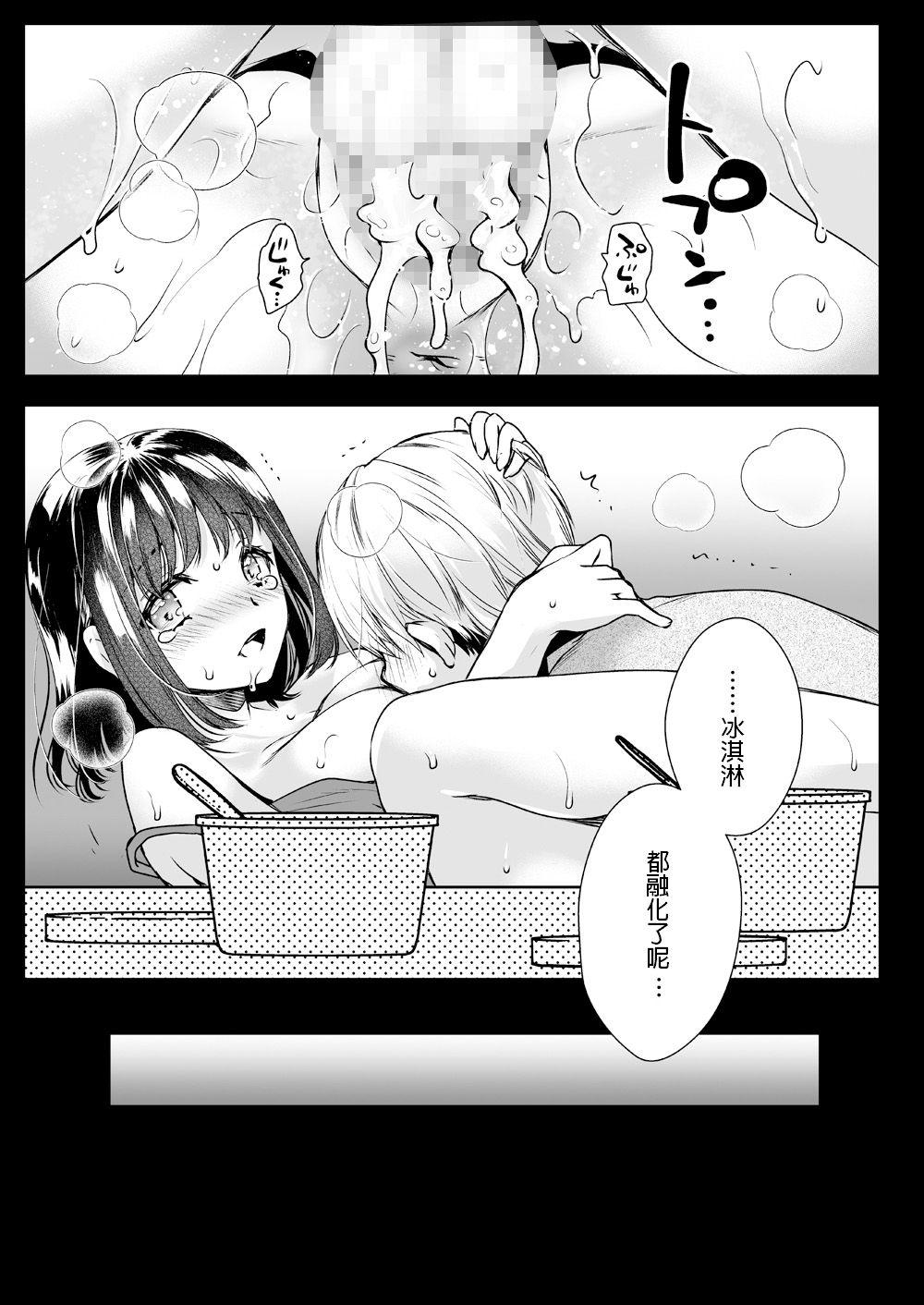 隣家のお姉さんに誘惑されました[黒澤pict (黒澤ユリ)][中国翻訳] [DL版][Kurosawa pict (Kurosawa Yuri)]Rinka no Onee-san ni Yuuwaku Saremashita[Chinese] [Digital](29页)