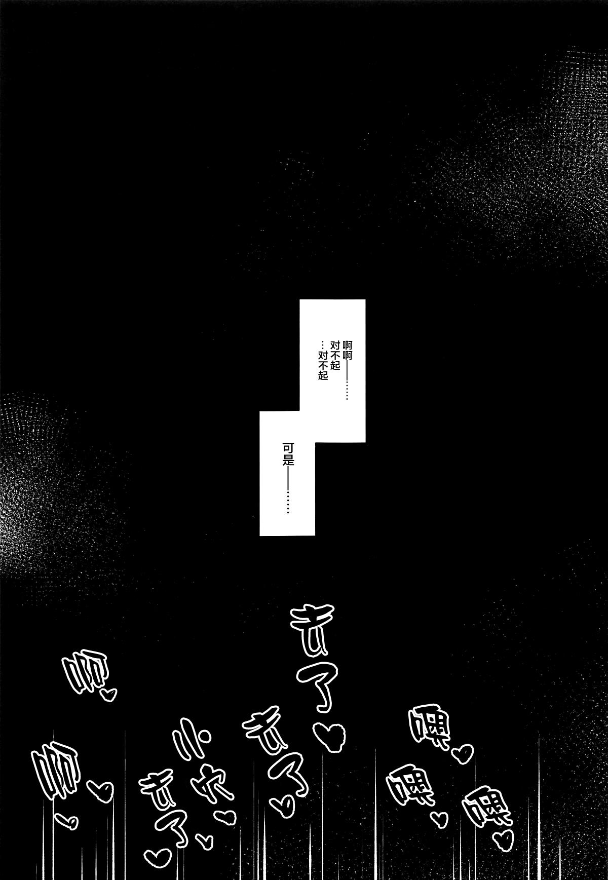 聖騎士様の堕とし方(C96) [緊急発進 (コアヤアコ)]  (Fate/Grand Order) [中国翻訳](37页)