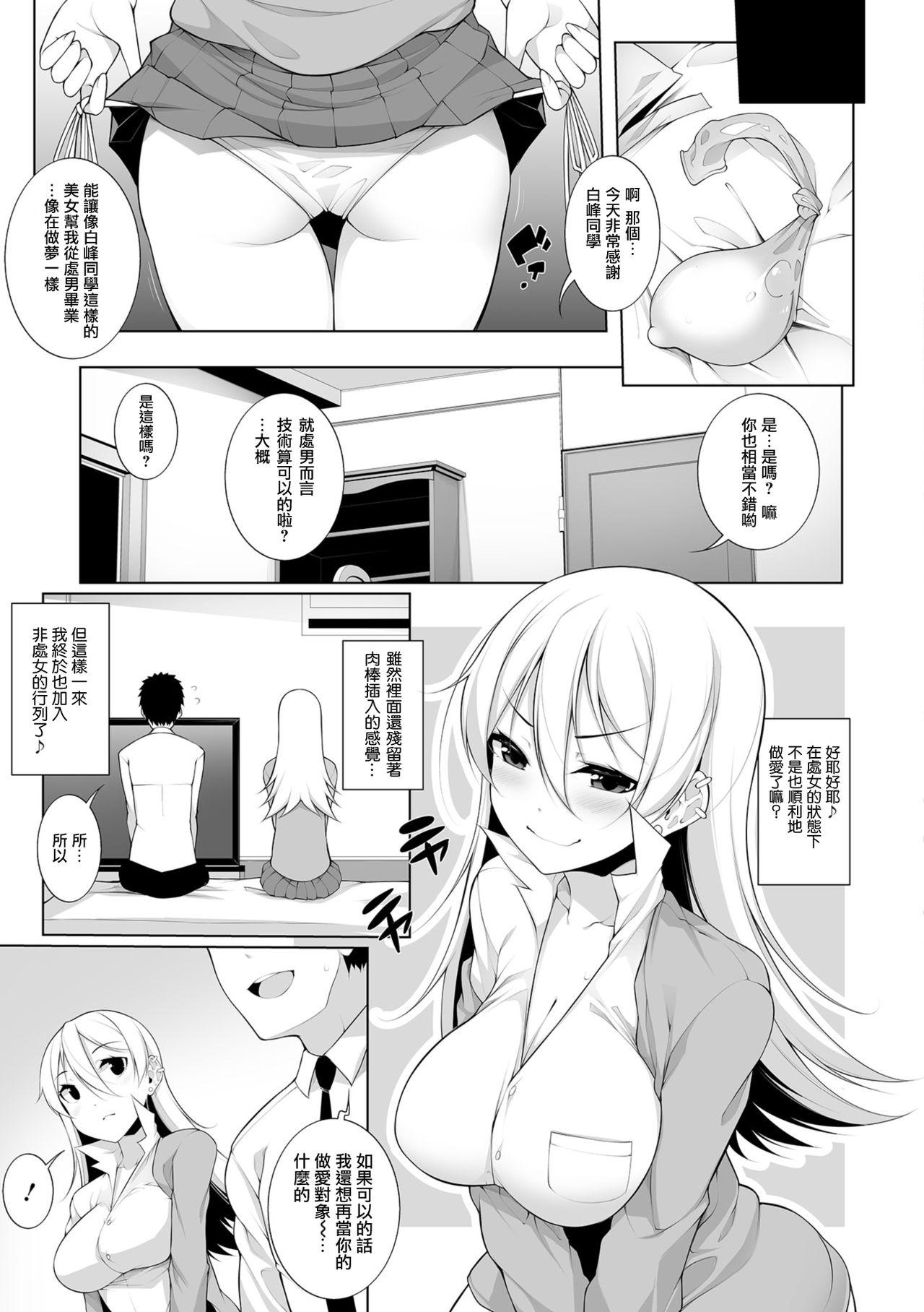 悪い子に×××される本(C96) [白猫一族 (まうめん)] (アイドルマスター シャイニーカラーズ)[中国翻訳](17页)-第1章-图片265