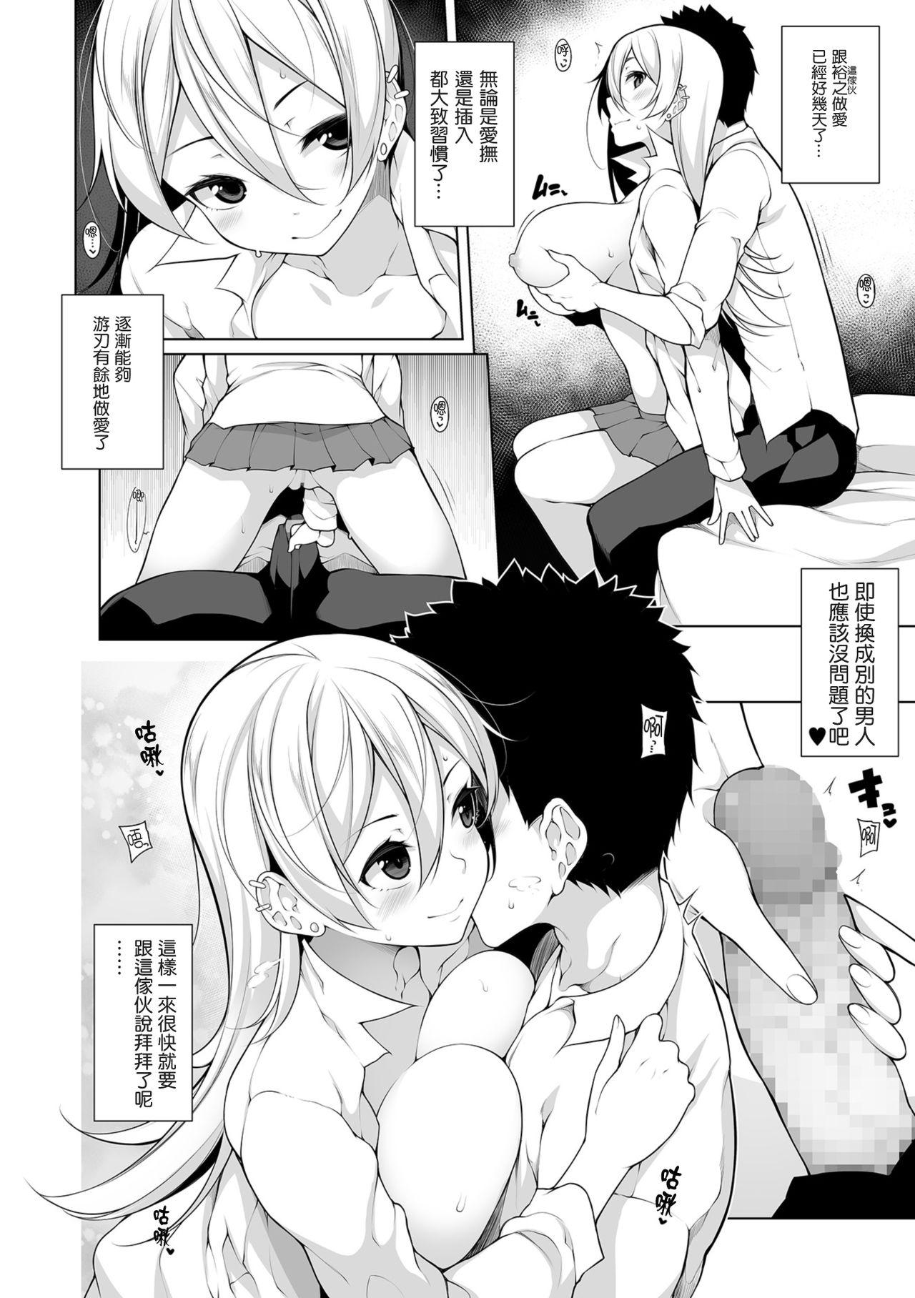 悪い子に×××される本(C96) [白猫一族 (まうめん)] (アイドルマスター シャイニーカラーズ)[中国翻訳](17页)-第1章-图片268