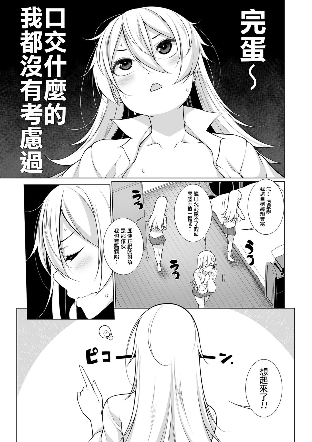 悪い子に×××される本(C96) [白猫一族 (まうめん)] (アイドルマスター シャイニーカラーズ)[中国翻訳](17页)-第1章-图片271