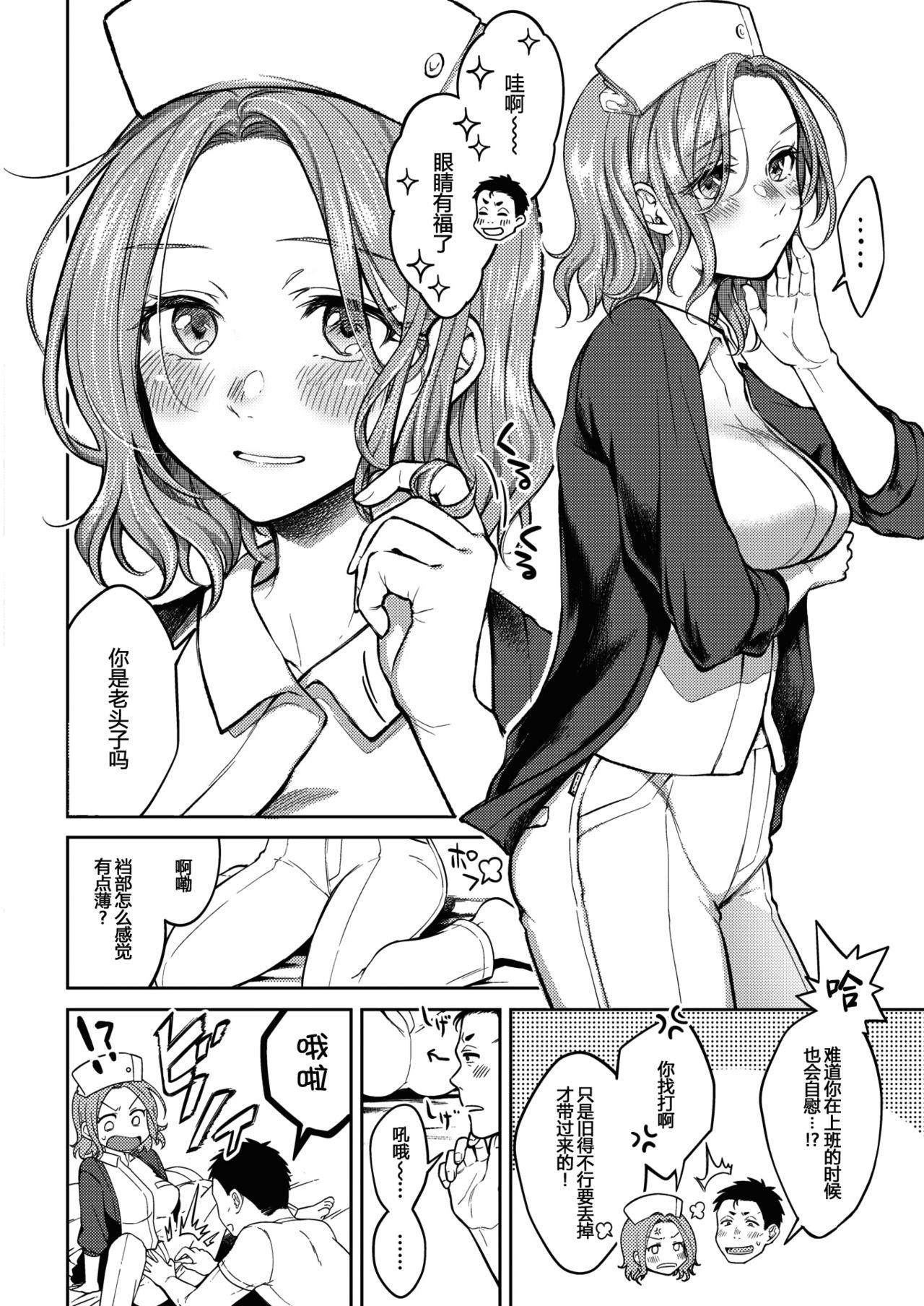 蜜月[翁賀馬乃助](COMIC 快楽天 2019年10月号) [中国翻訳] [DL版][Okinaga Umanosuke]Mitsugetsu(COMIC Kairakuten 2019-10) [Chinese] [帅气上班族不会遇到海洋学博士] [Digital](38页)