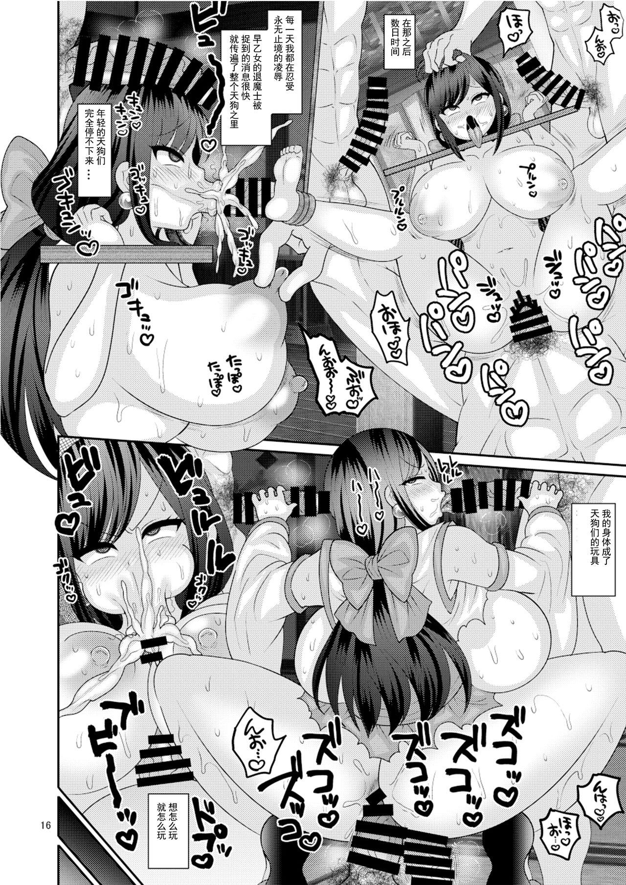 堕散る華[ぼたもちの宴 (ナユザキナツミ)]  [中国翻訳] [DL版](30页)