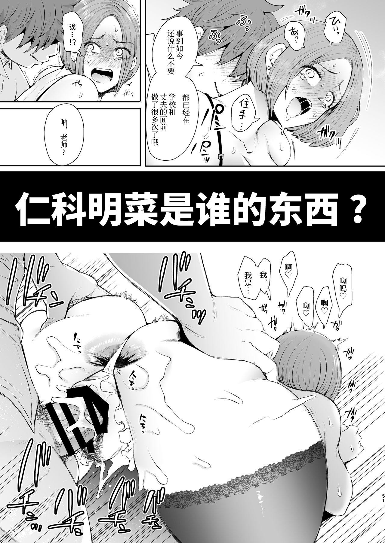 復讐意識支配 暗示で思い通りになる女[KNUCKLE HEAD (しょむ)][中国翻訳] [DL版][KNUCKLE HEAD (Shomu)]Fukushuu Ishiki Shihai Anji de Omoidoori ni Naru Onna[Chinese] [不咕鸟汉化组] [Digital](59页)