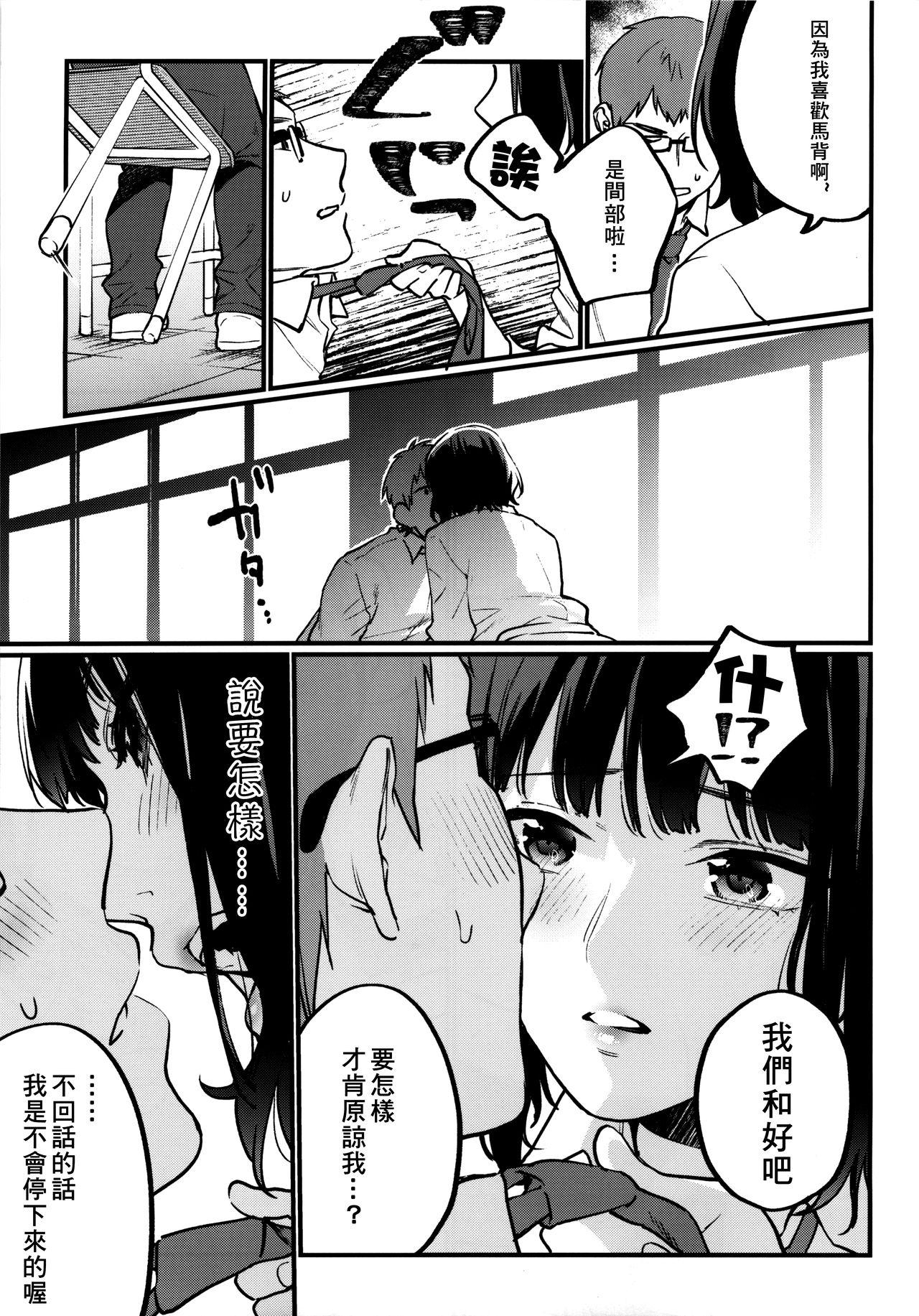 補習が必要な僕ら(コミティア129) [むしゃぶる (武者サブ)][中国翻訳](COMITIA129) [Mushaburu (Musha Sabu)]Hoshuu ga Hitsuyou na Bokura[Chinese] [冊語草堂](26页)