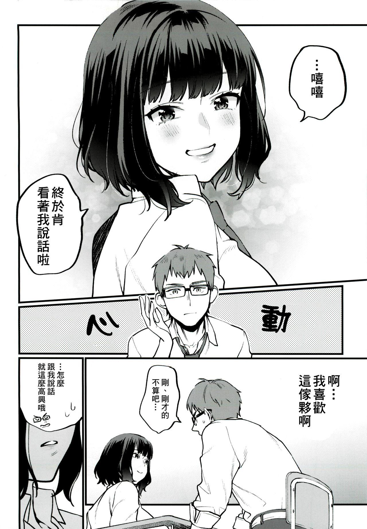 補習が必要な僕ら(コミティア129) [むしゃぶる (武者サブ)][中国翻訳](COMITIA129) [Mushaburu (Musha Sabu)]Hoshuu ga Hitsuyou na Bokura[Chinese] [冊語草堂](26页)