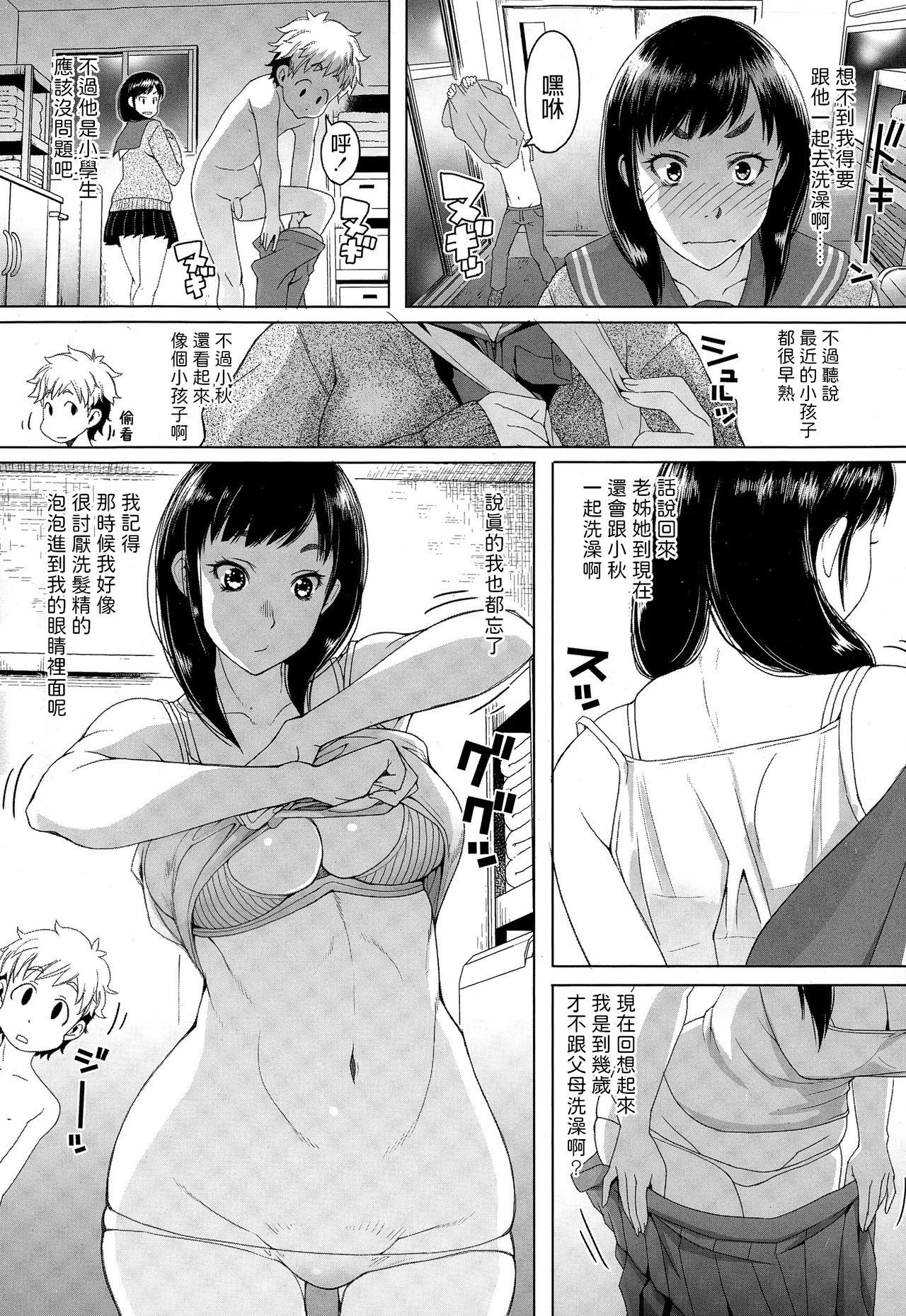 女子高生のお留守番[朝木貴行](COMIC 高 Vol.4) [中国翻訳]朝木貴行 女子高生のお留守番 COMIC 高 Vol.4 中文翻譯(20页)