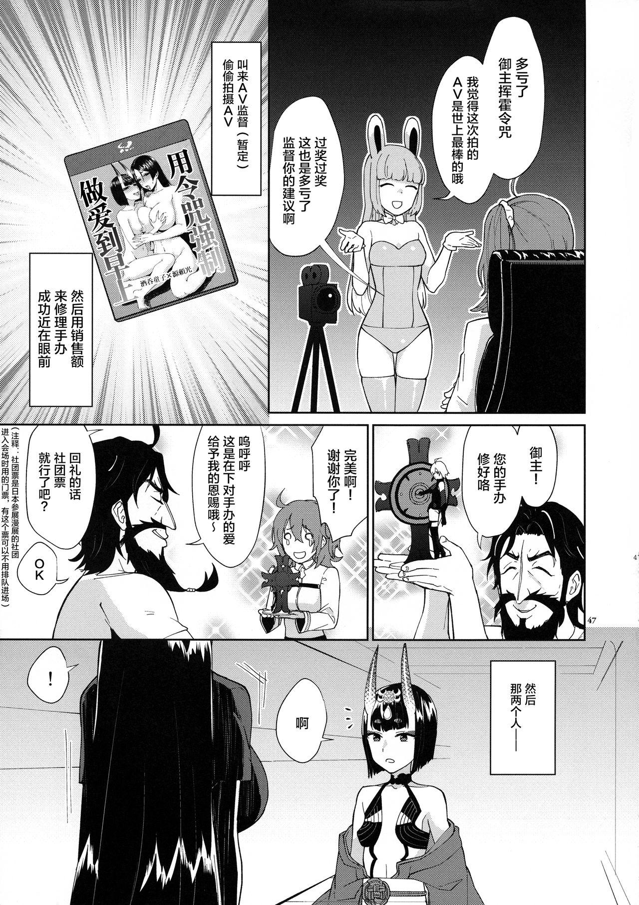 傀儡の檻(C94) [まんまん屋 (チチヅキ)](Fate/Grand Order) [中国翻訳](C94) [Manmanya (Titiduki)]Kugutsu no Ori(Fate/Grand Order) [Chinese] [黎欧x新桥月白日语社](51页)