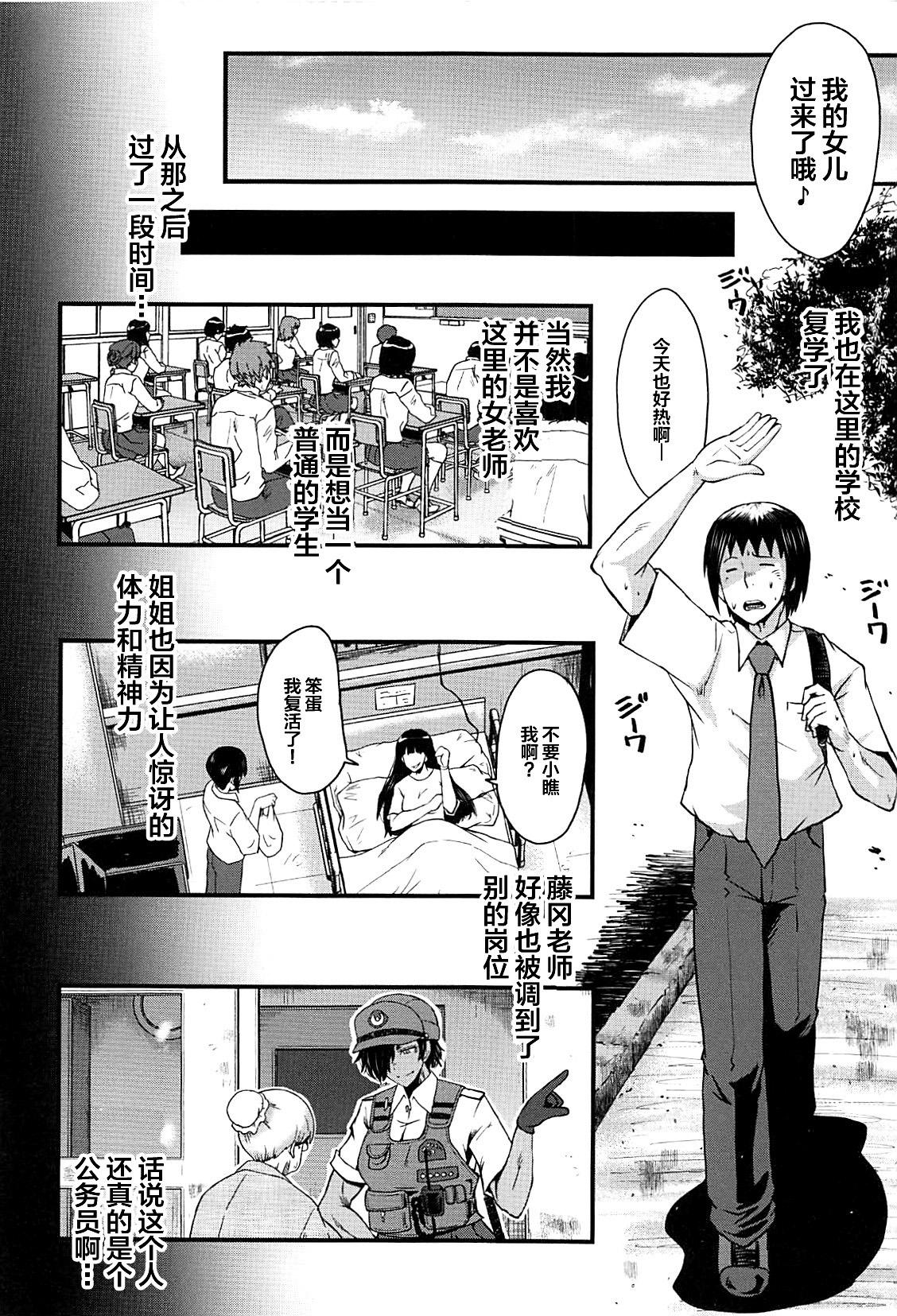 牝教師学園典獄[SINK](女教師奴隷学園) [中国翻訳][SINK]Mesu Kyoushi Gakuen Tengoku(Onna Kyoushi Dorei Gakuen) [Chinese] [不咕鸟汉化组](161页)