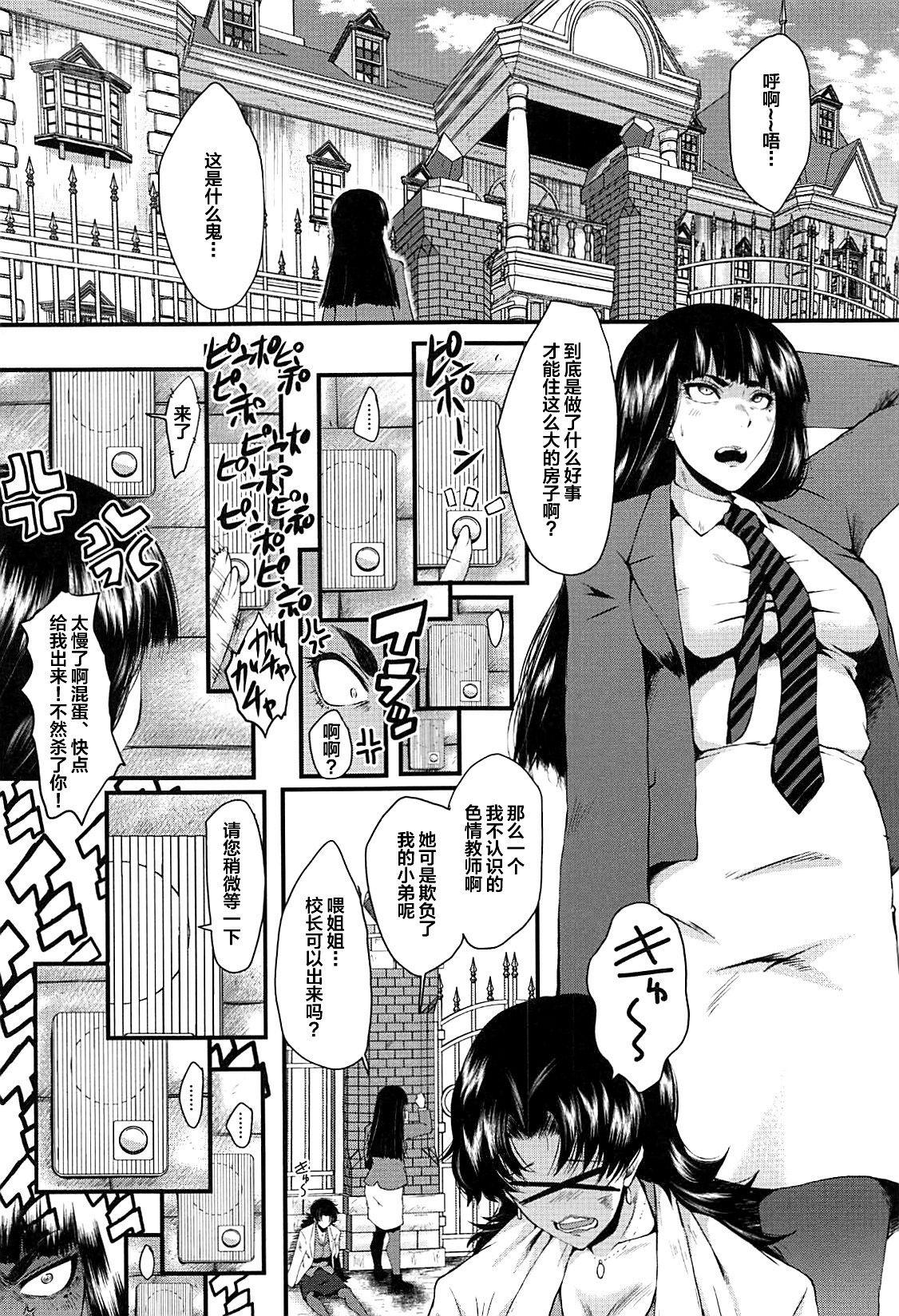 牝教師学園典獄[SINK](女教師奴隷学園) [中国翻訳][SINK]Mesu Kyoushi Gakuen Tengoku(Onna Kyoushi Dorei Gakuen) [Chinese] [不咕鸟汉化组](161页)