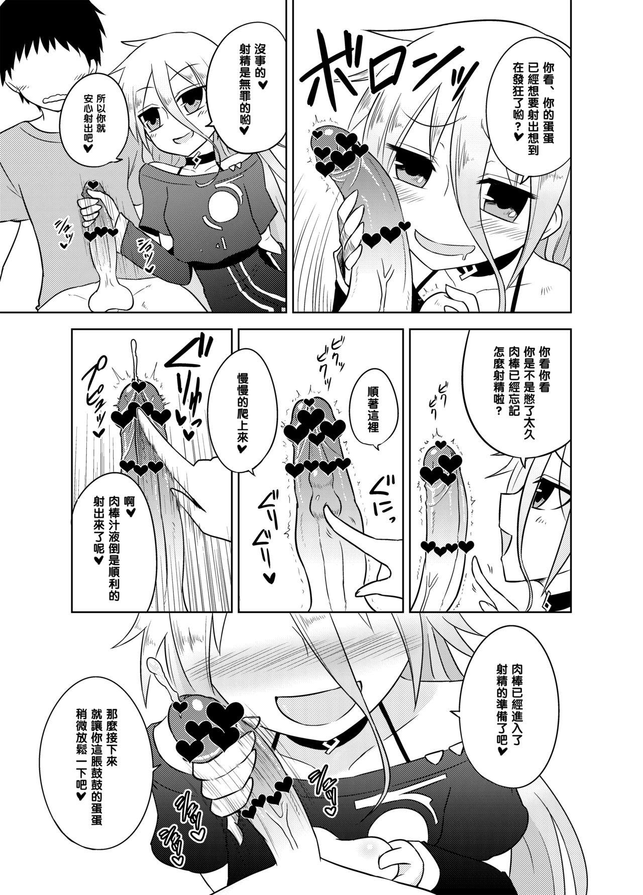 射精管理委員ゆかりと射精推奨委員IA[Atelier:Dew (黒雲鵺)]  (VOICEROID) [中国翻訳] [DL版](27页)