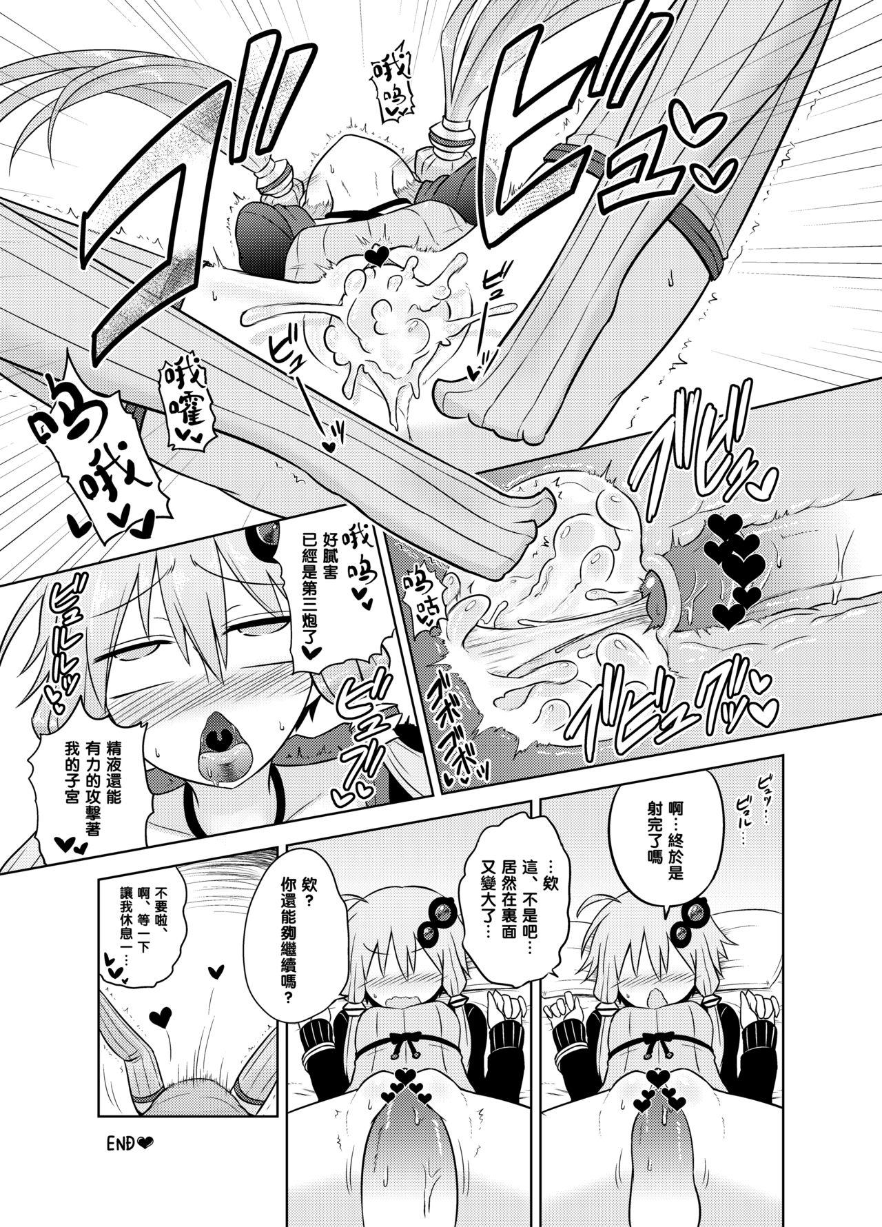 射精管理委員ゆかりと射精推奨委員IA[Atelier:Dew (黒雲鵺)]  (VOICEROID) [中国翻訳] [DL版](27页)