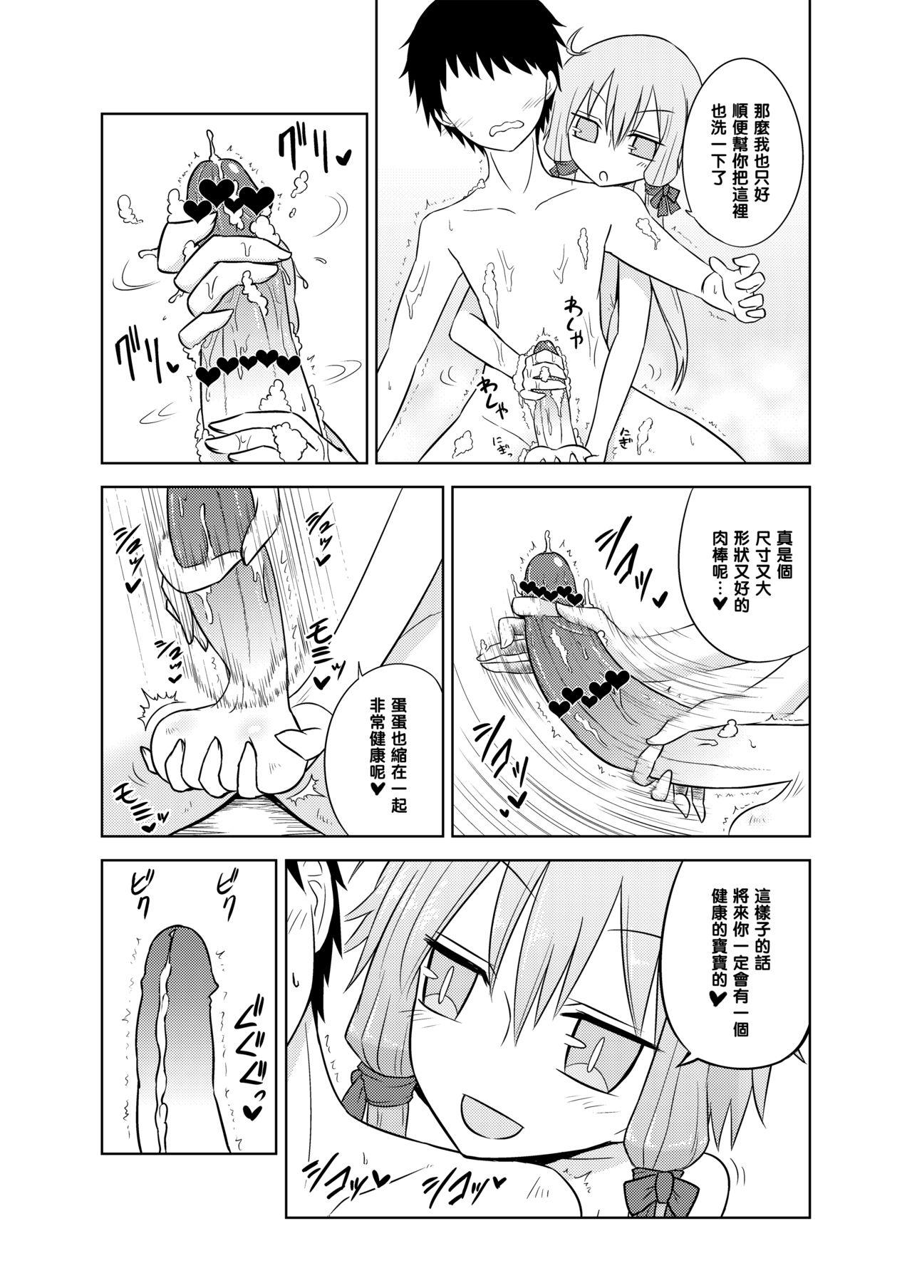 射精管理委員ゆかりと射精推奨委員IA[Atelier:Dew (黒雲鵺)]  (VOICEROID) [中国翻訳] [DL版](27页)