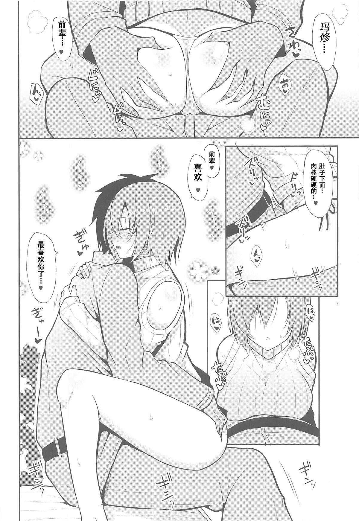 甘いマシュマロ(C95) [ねこのこね (タケユウ)](Fate/Grand Order) [中国翻訳](C95) [Nekonokone (Takeyuu)]Amai Marshmallow(Fate/Grand Order) [Chinese] [观星能治颈椎病个人渣翻](31页)