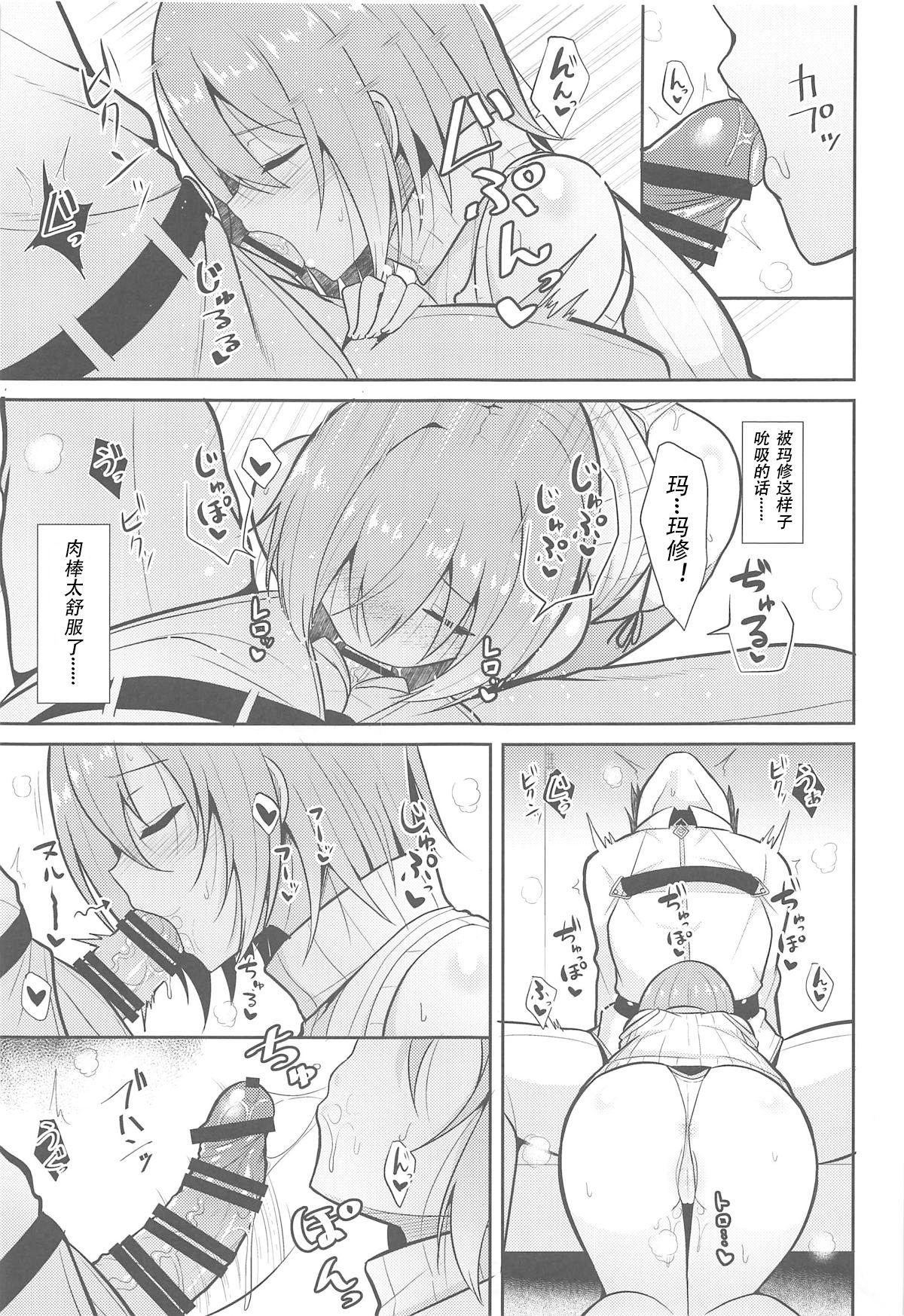 甘いマシュマロ(C95) [ねこのこね (タケユウ)](Fate/Grand Order) [中国翻訳](C95) [Nekonokone (Takeyuu)]Amai Marshmallow(Fate/Grand Order) [Chinese] [观星能治颈椎病个人渣翻](31页)