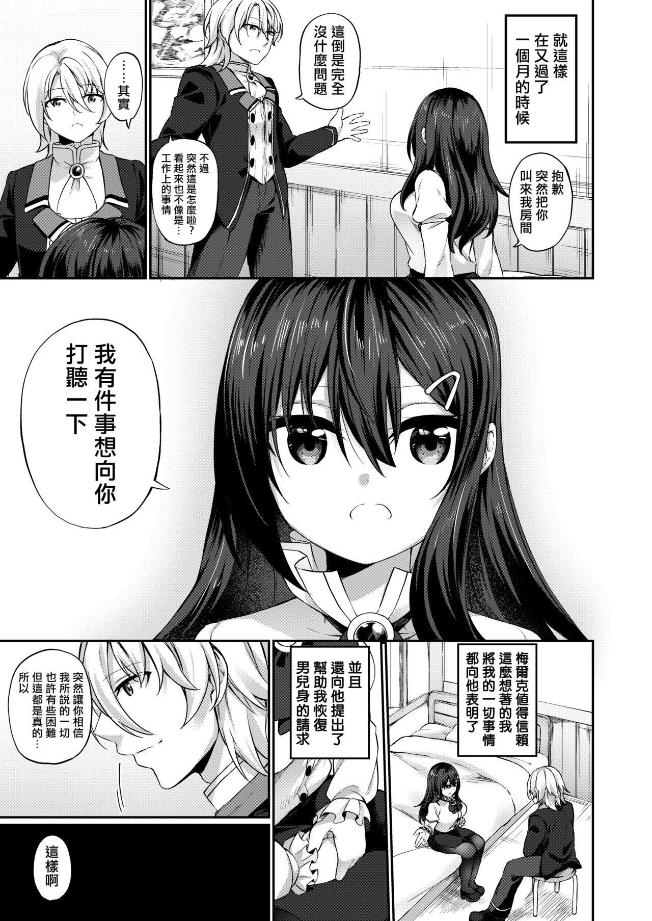 生保レディが色仕掛けで契約を取る話[背徳堂 (オタワ)][中国翻訳][Haitoku Dou (Otawa)]Seiho Lady ga Irojikake de Keiyaku o Toru Hanashi 保險推銷女靠美色來簽訂契約[Chinese](36页)-第1章-图片220