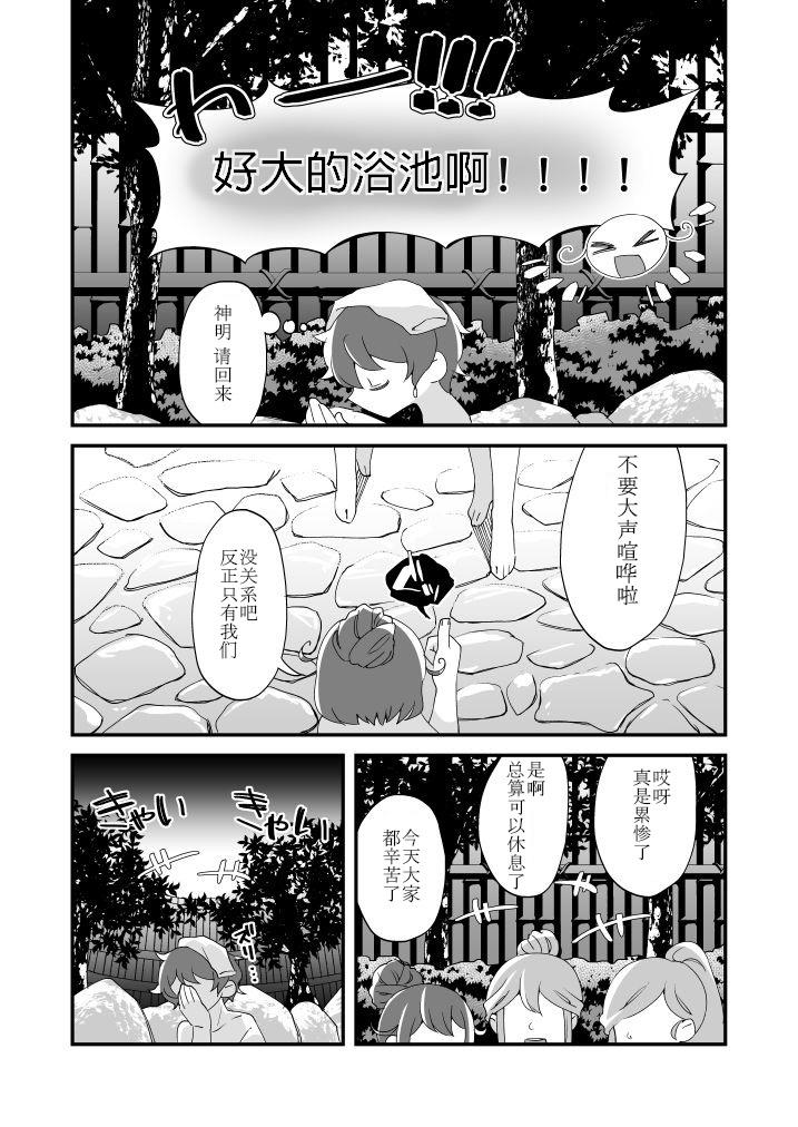 蜜月には遠くとも[田中にぐひと](星色ガールドロップ) [中国翻訳] [DL版][Tanaka Niguhito]Mitsugetsu ni wa Touku Tomo(Hoshiiro Girldrop) [Chinese] [Digital](35页)