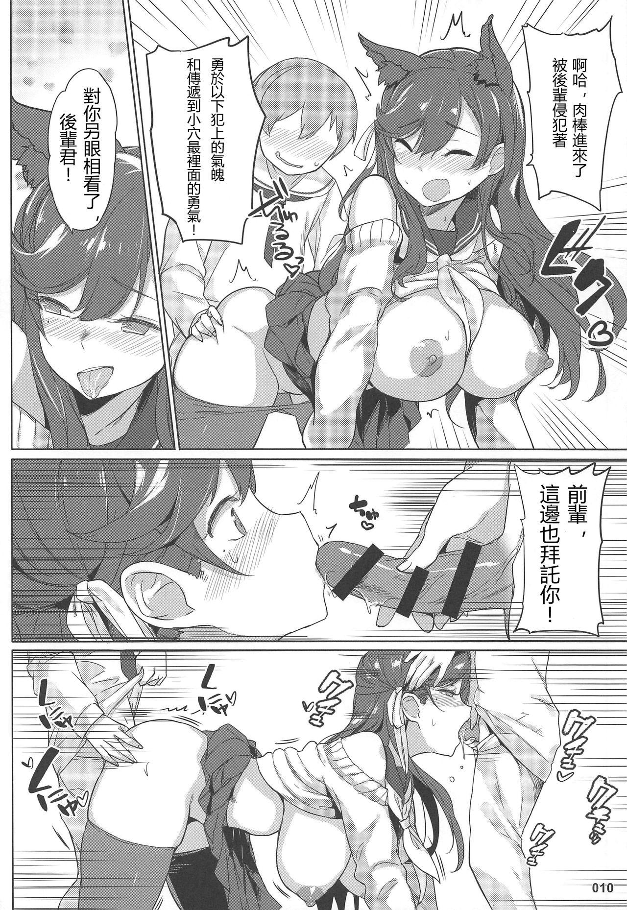 高雄と愛宕先輩のイジメ任務(C96) [龍の咲 (全紅白子)](アズールレーン) [中国翻訳](C96) [AOKIHOSHI (Akaiguppy)]Takao to Atago Senpai no Ijime Ninmu(Azur Lane) [Chinese] [N7個人漢化](26页)