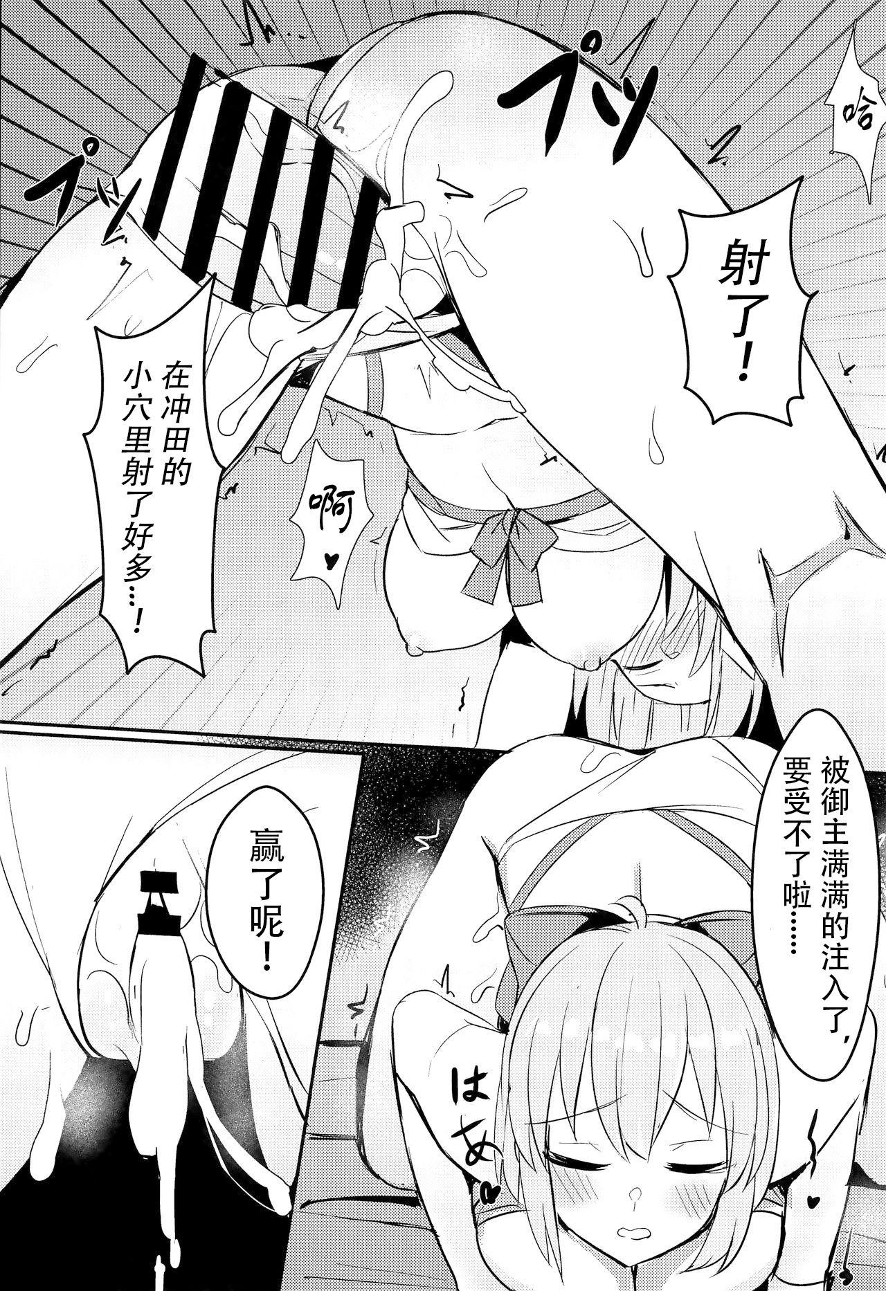 水着剣豪勝負!!(C97) [毛玉丸]  (Fate/Grand Order) [中国翻訳](23页)