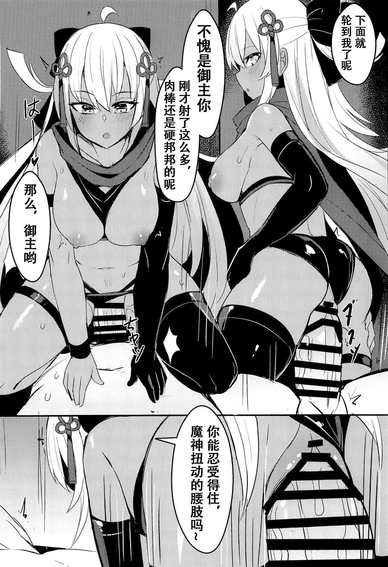 水着剣豪勝負!!(C97) [毛玉丸]  (Fate/Grand Order) [中国翻訳](23页)