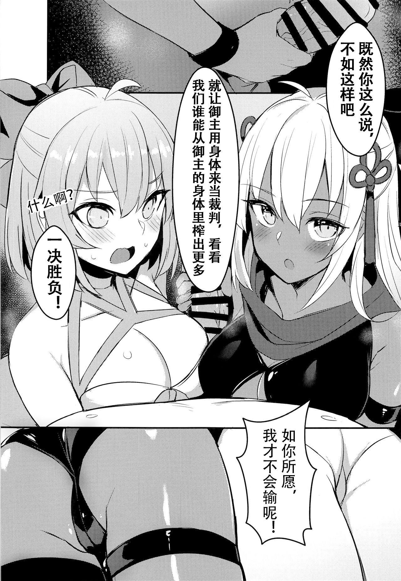 水着剣豪勝負!!(C97) [毛玉丸]  (Fate/Grand Order) [中国翻訳](23页)