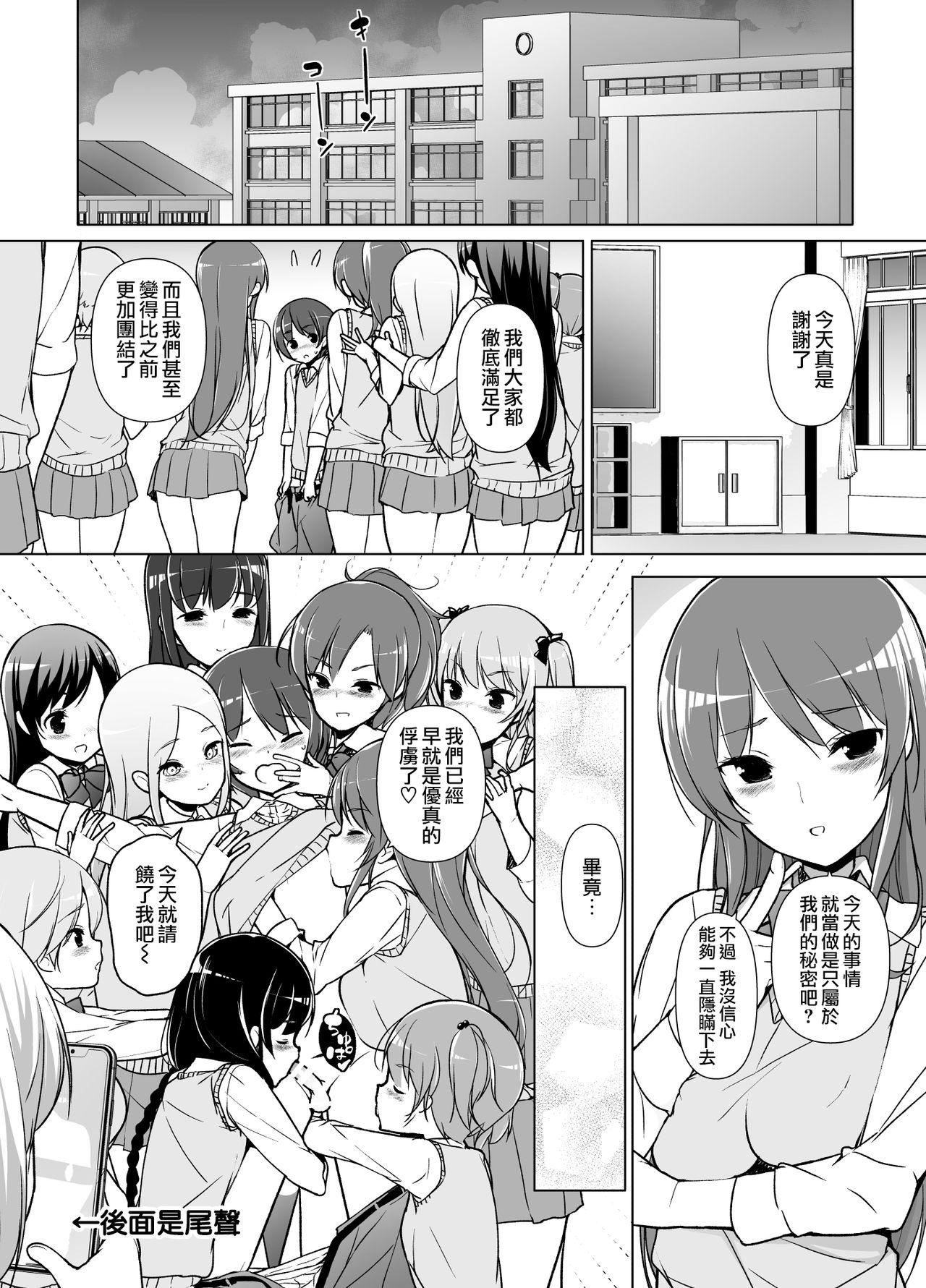 ハーレムten～一人で10人お相手！！[まっさら島 (元虫)]  [中国翻訳](63页)