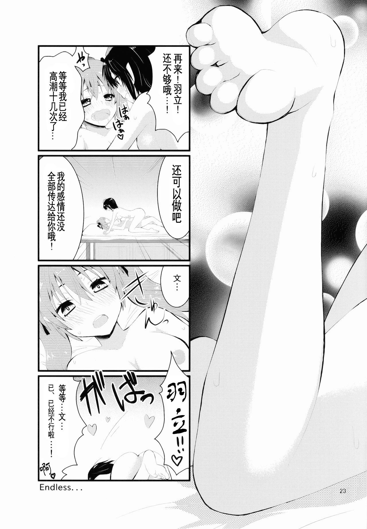 瓶詰め恋と、粘液状の首輪。(例大祭10) [Berry!16 (さき千鈴, 森ぐる太)](東方Project) [中国翻訳](Reitaisai 10) [Berry!16 (Saki Chisuzu, Mori Guruta)]Binzumekoi to, Nenekijou no Kubiwa.  装进瓶子的爱恋与，粘液状的项圈。(Touhou Project) [Chinese] [v.v.t.m汉化组](36页)