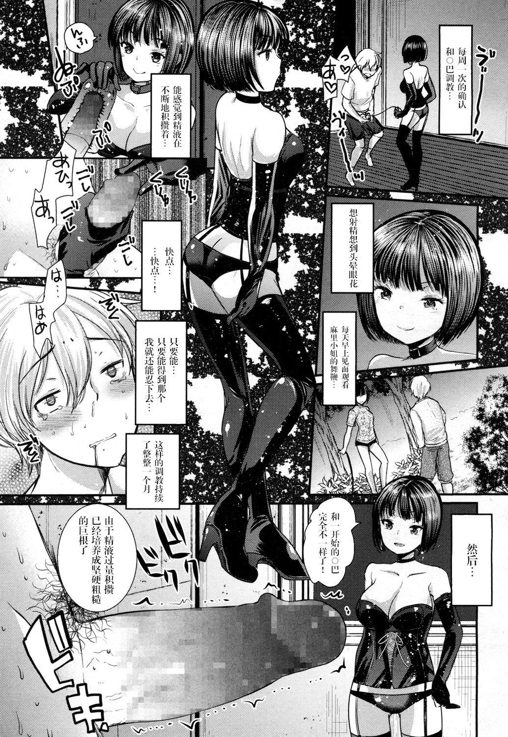 あこがれの[いちこ]  (ガールズフォーム Vol.15) [中国翻訳] [DL版](18页)